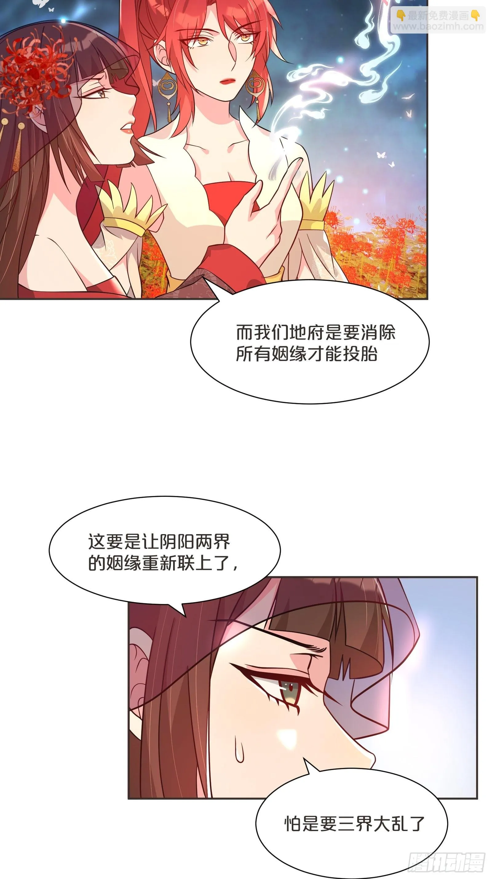番外第4话-让世间都充满爱 第37页