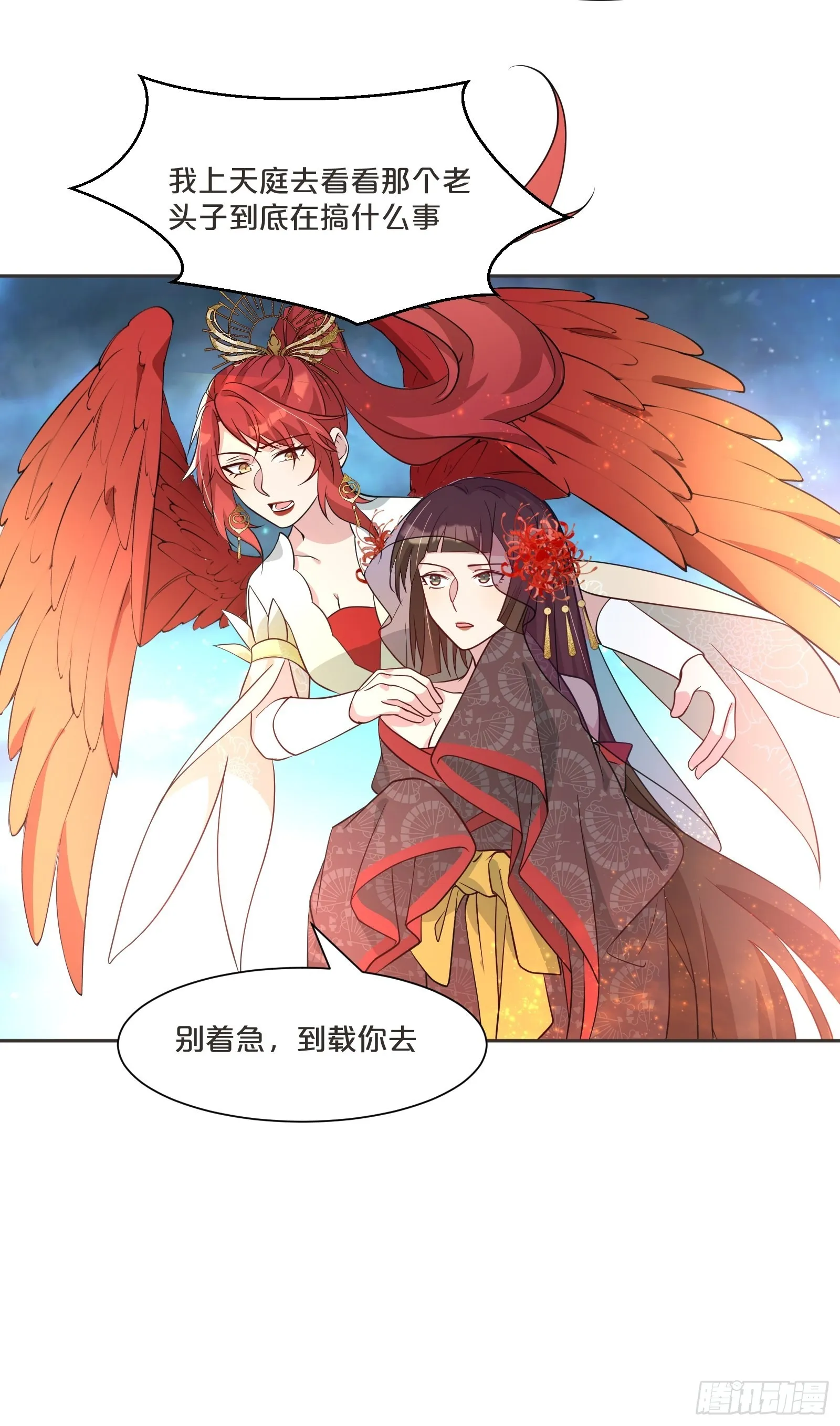 番外第4话-让世间都充满爱 第38页