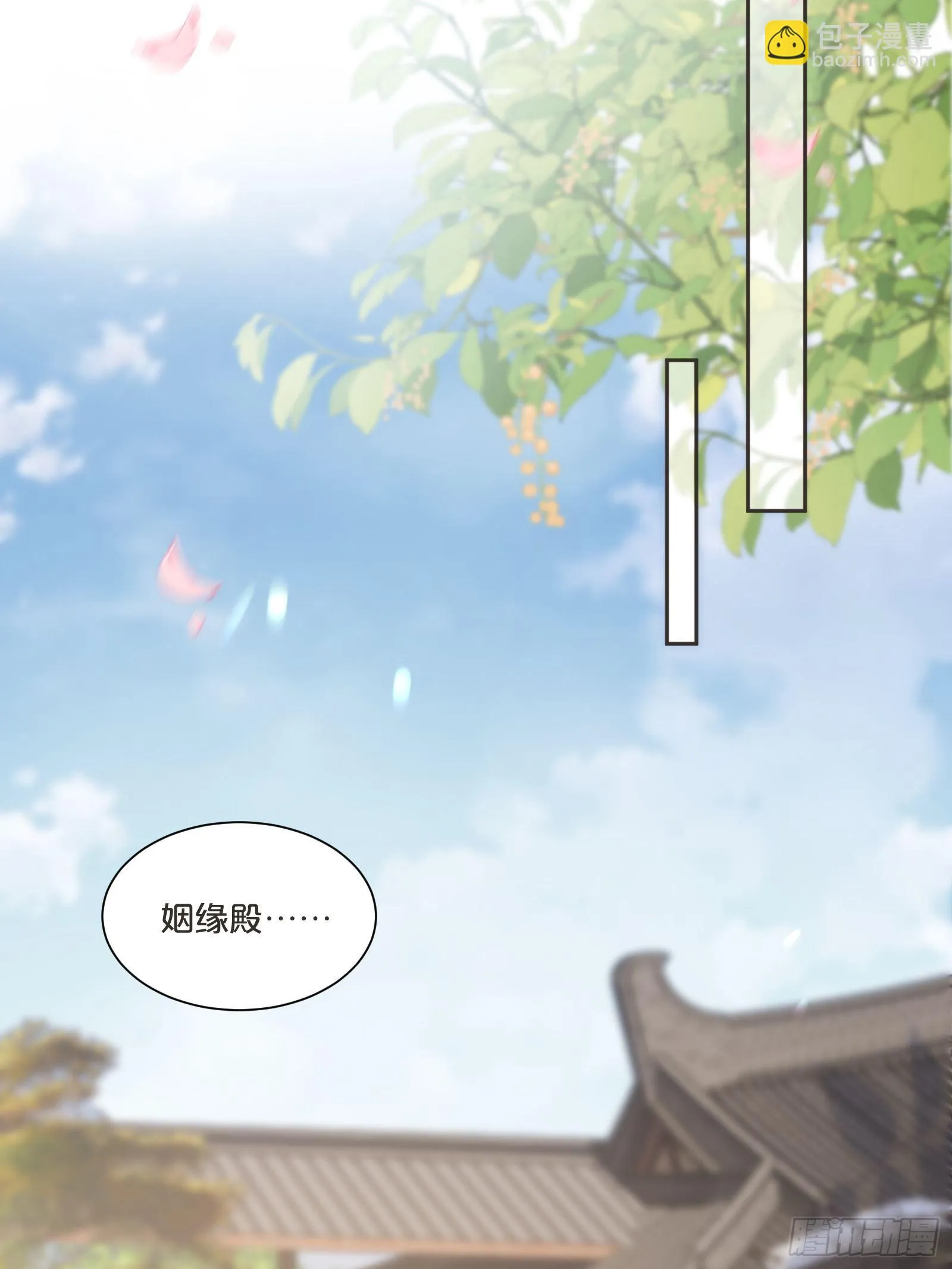 番外第4话-让世间都充满爱 第41页
