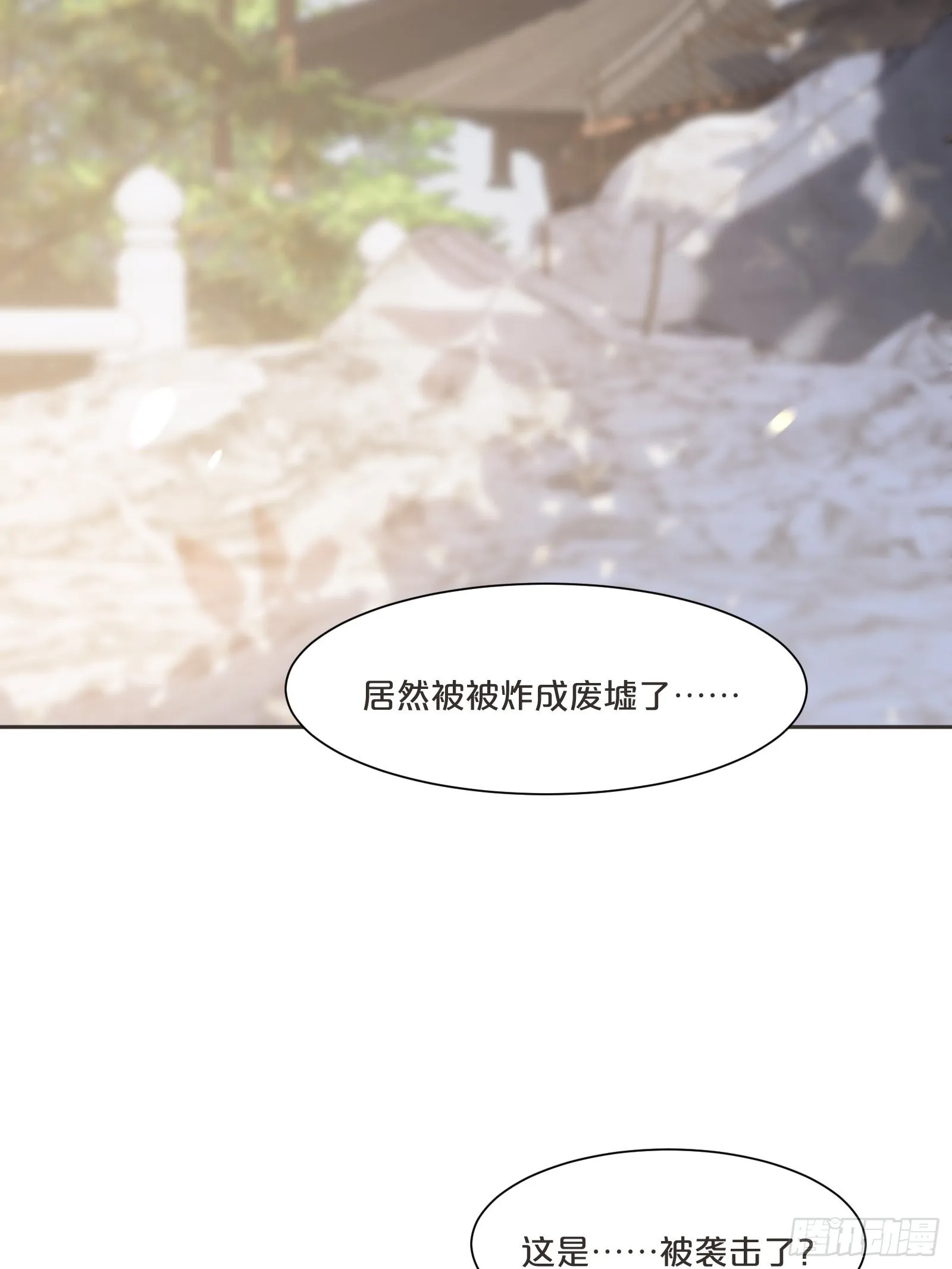 番外第4话-让世间都充满爱 第42页