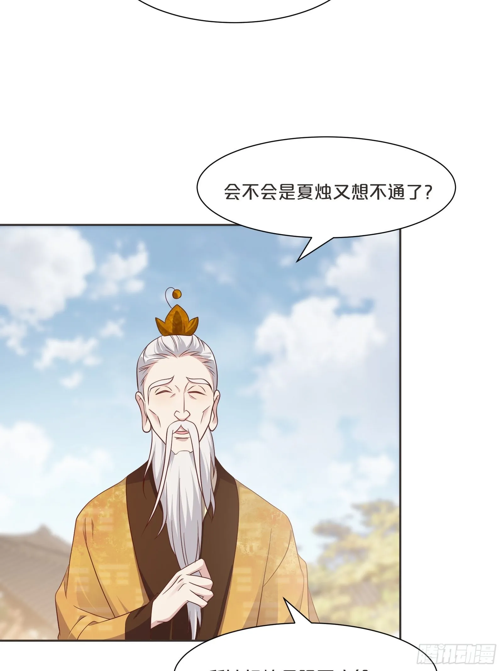 番外第4话-让世间都充满爱 第44页