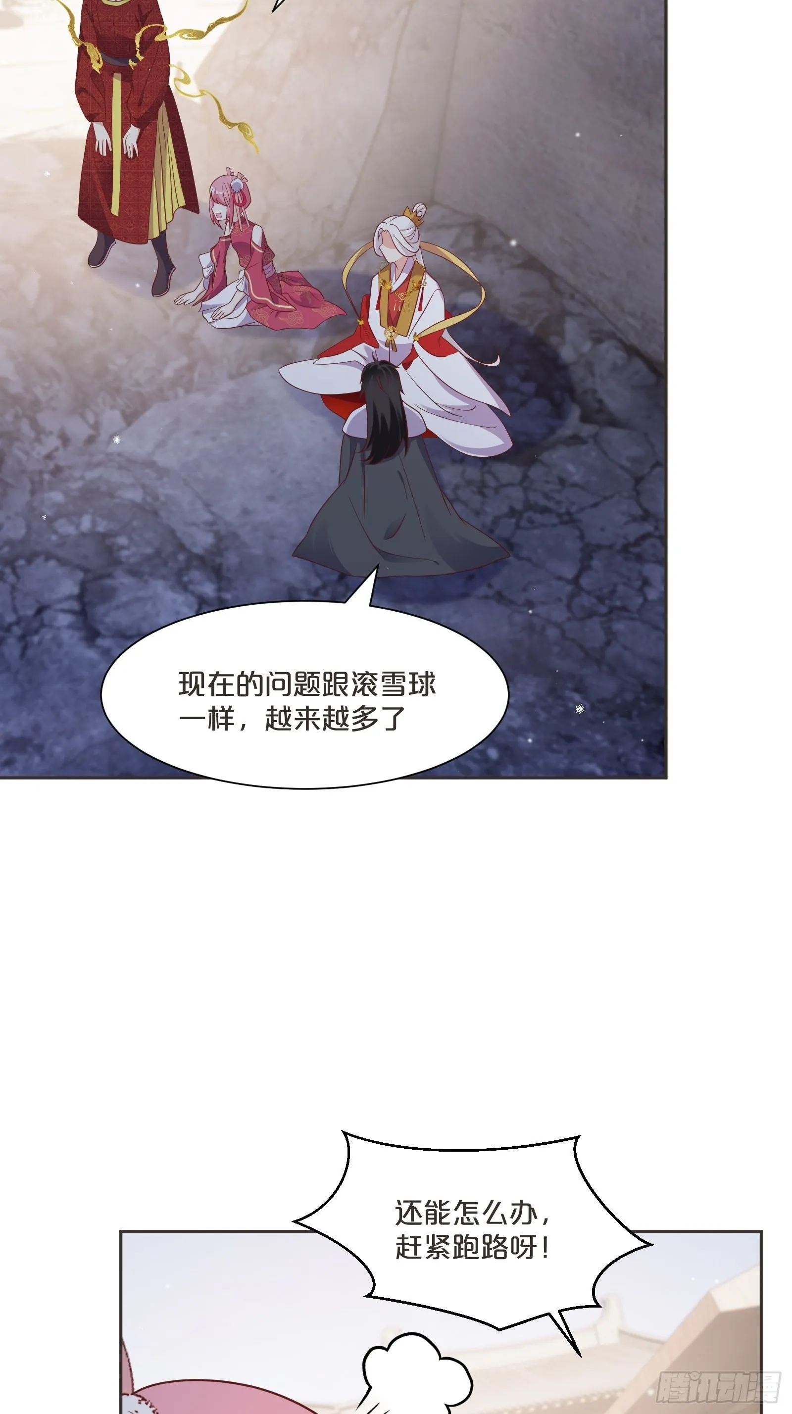 番外第4话-让世间都充满爱 第48页