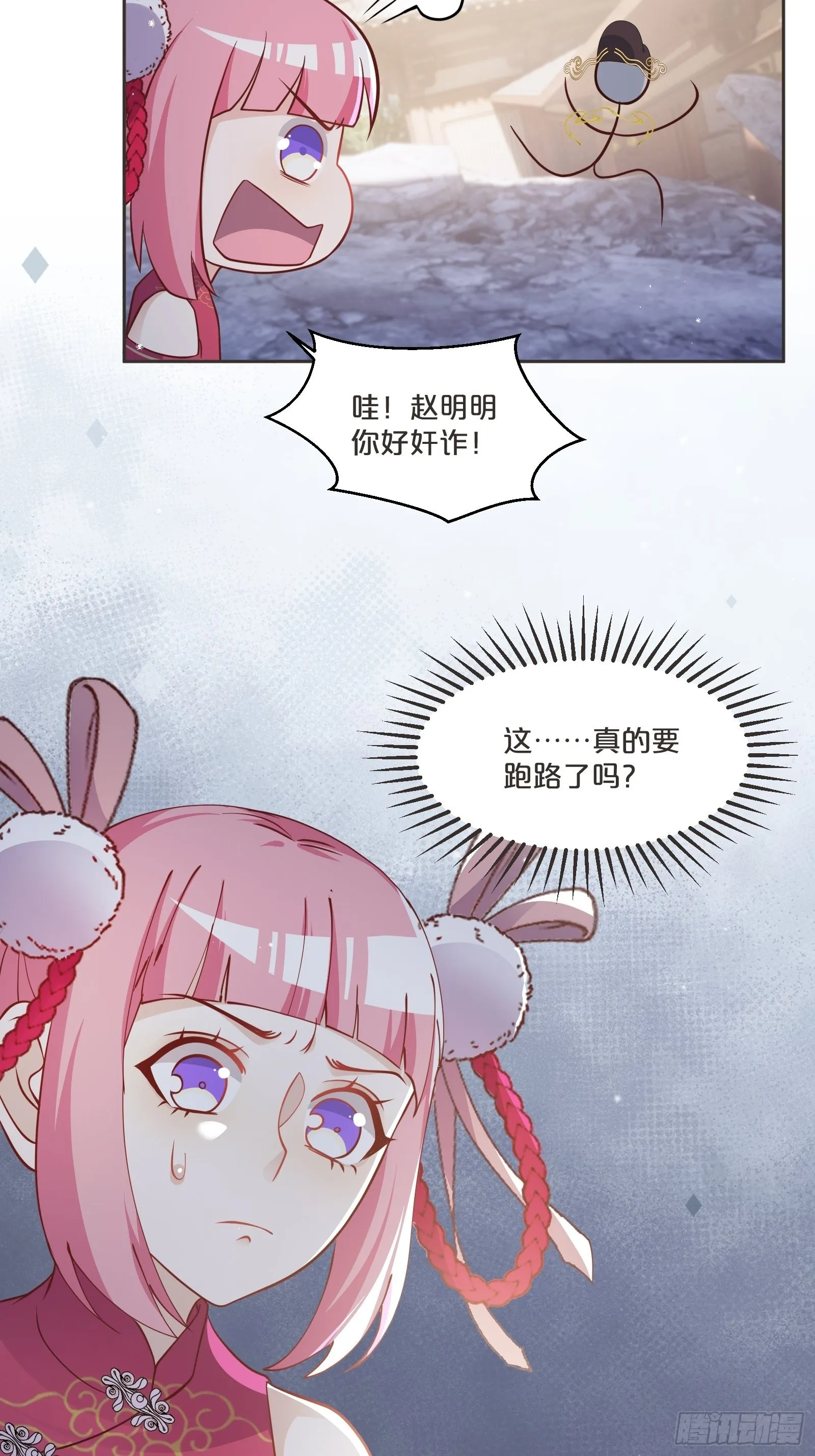 番外第4话-让世间都充满爱 第49页