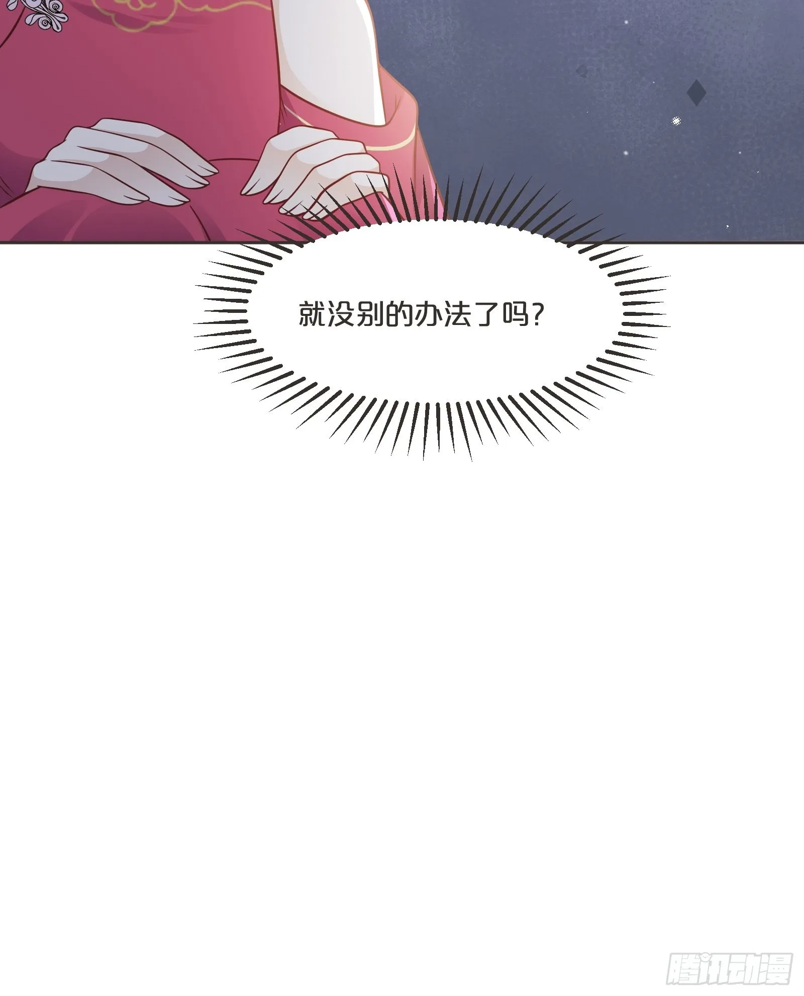番外第4话-让世间都充满爱 第50页