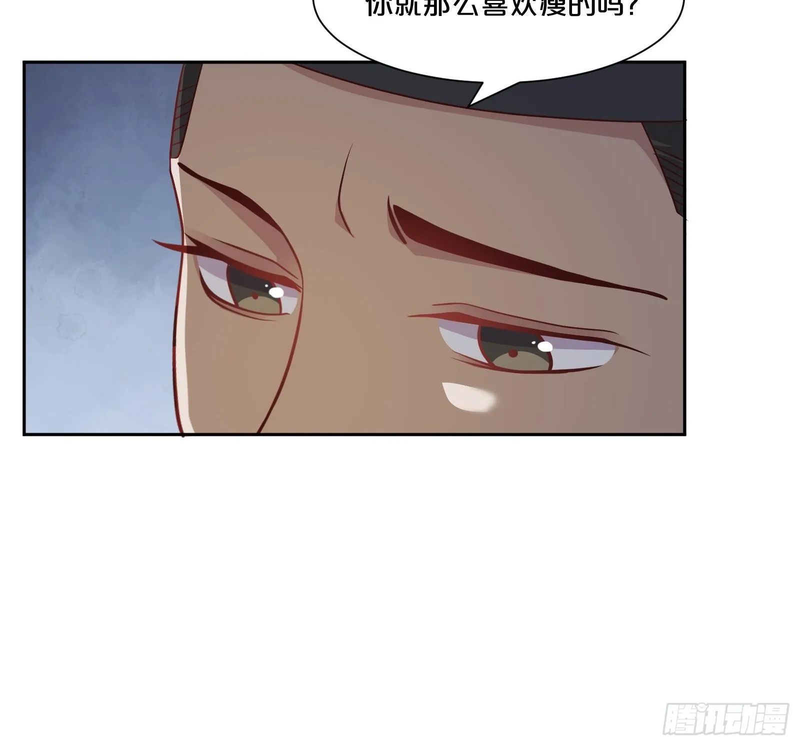 番外第5话-必须救活姻缘树 第21页
