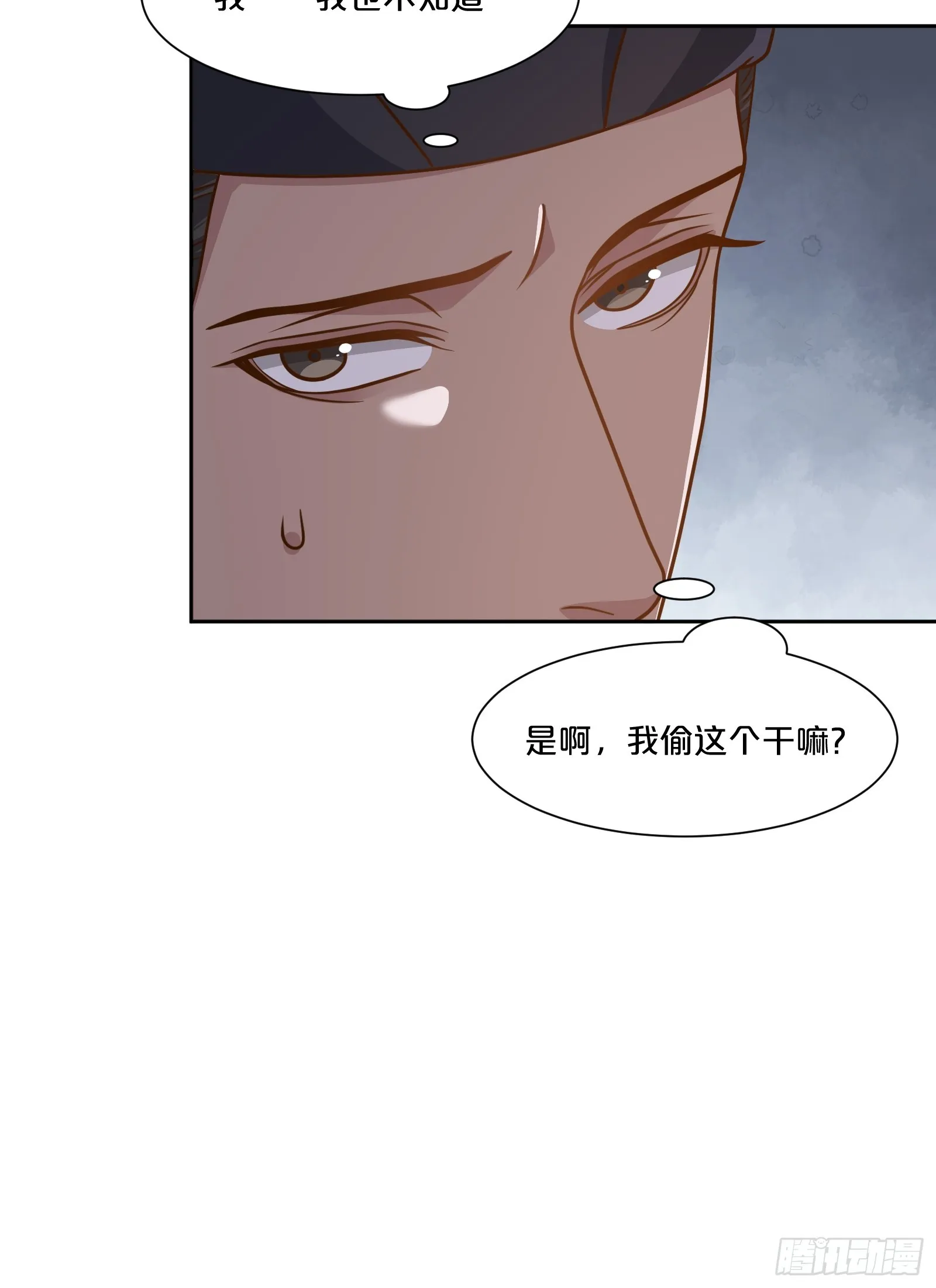 番外第6话-把天庭走狗做成肥料 第9页