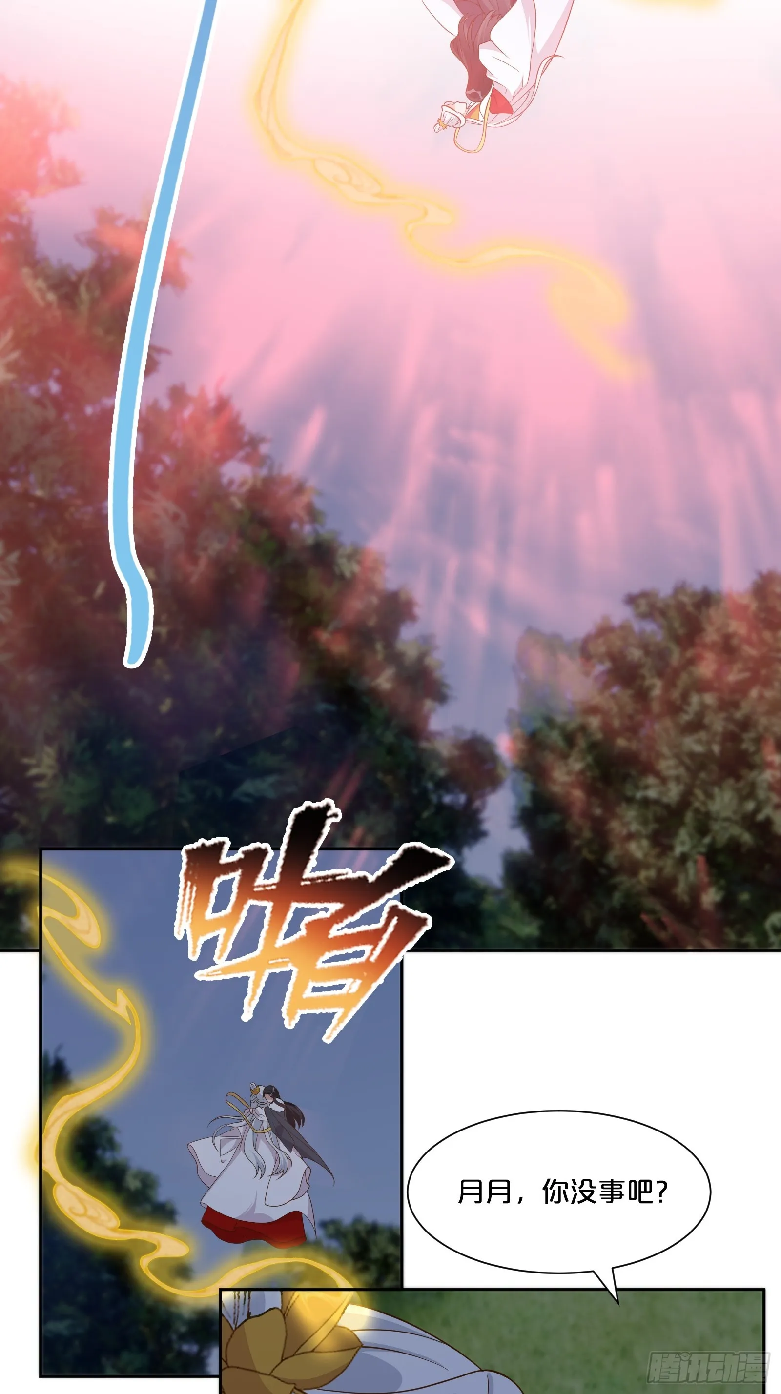 番外第6话-把天庭走狗做成肥料 第63页