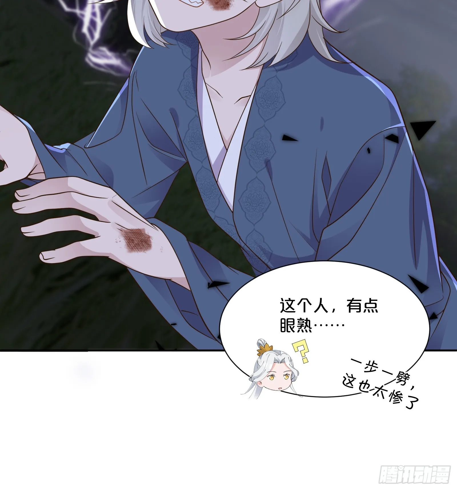 番外第6话-把天庭走狗做成肥料 第66页