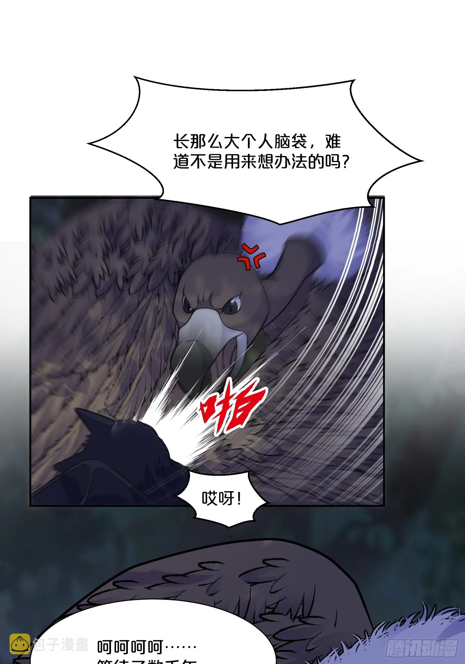 番外第7话-小人物的壮志雄心 第10页