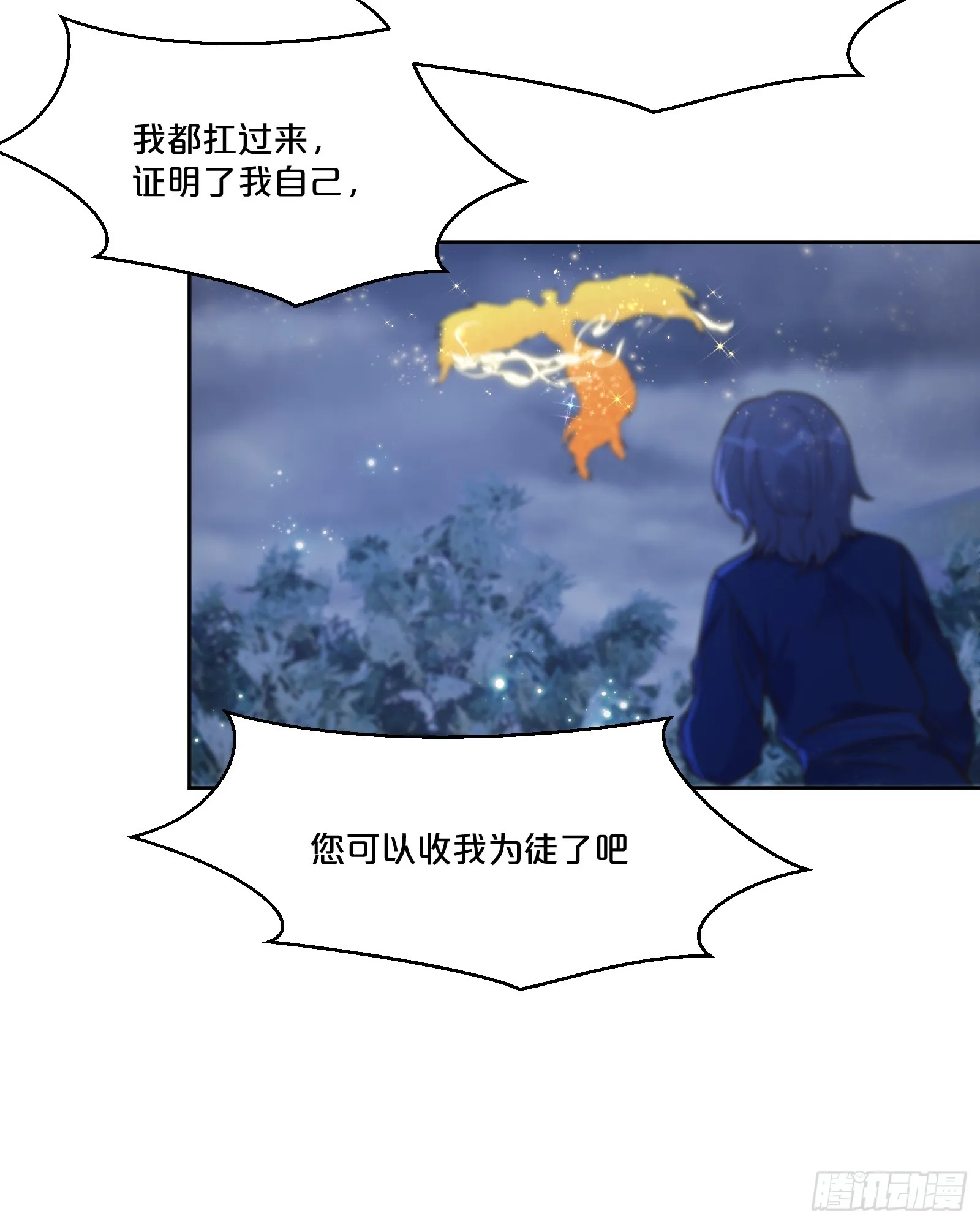 番外第7话-小人物的壮志雄心 第17页