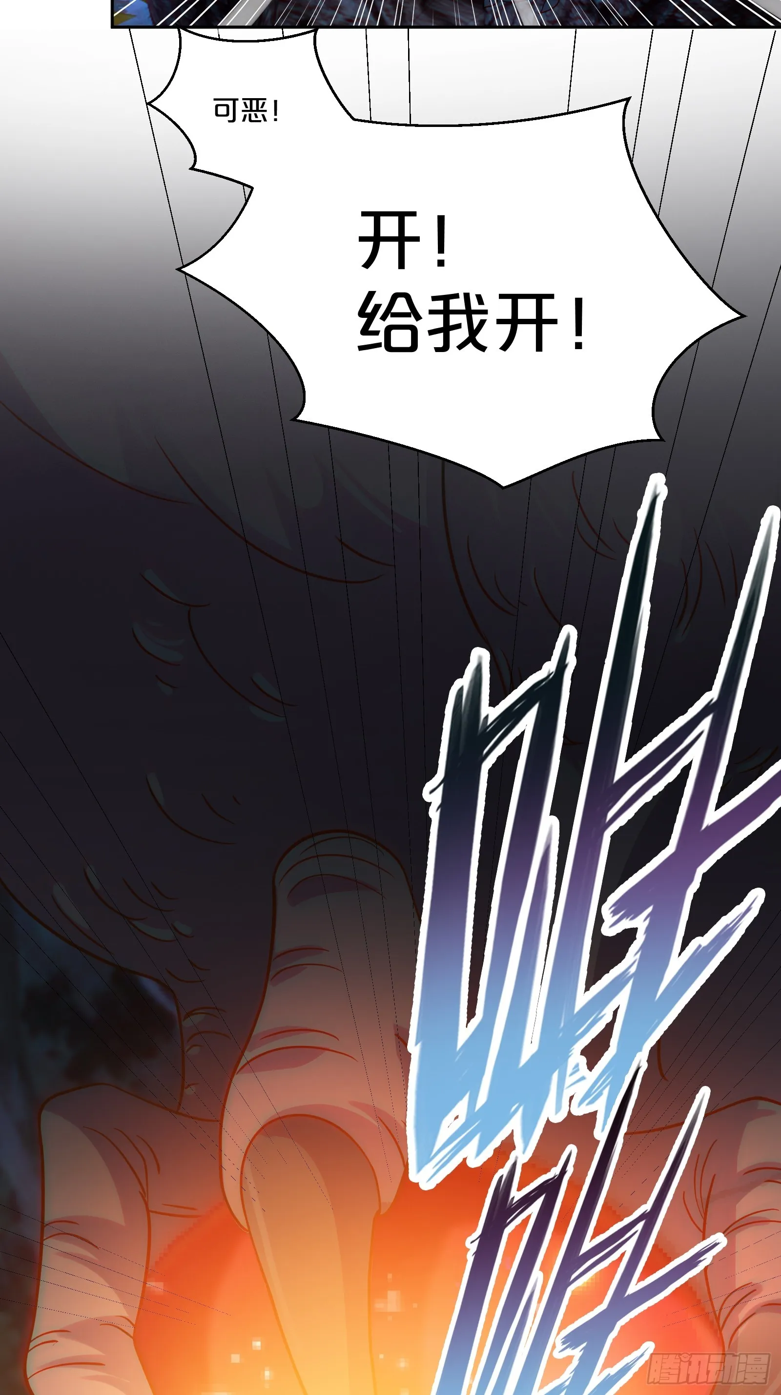 番外第7话-小人物的壮志雄心 第43页