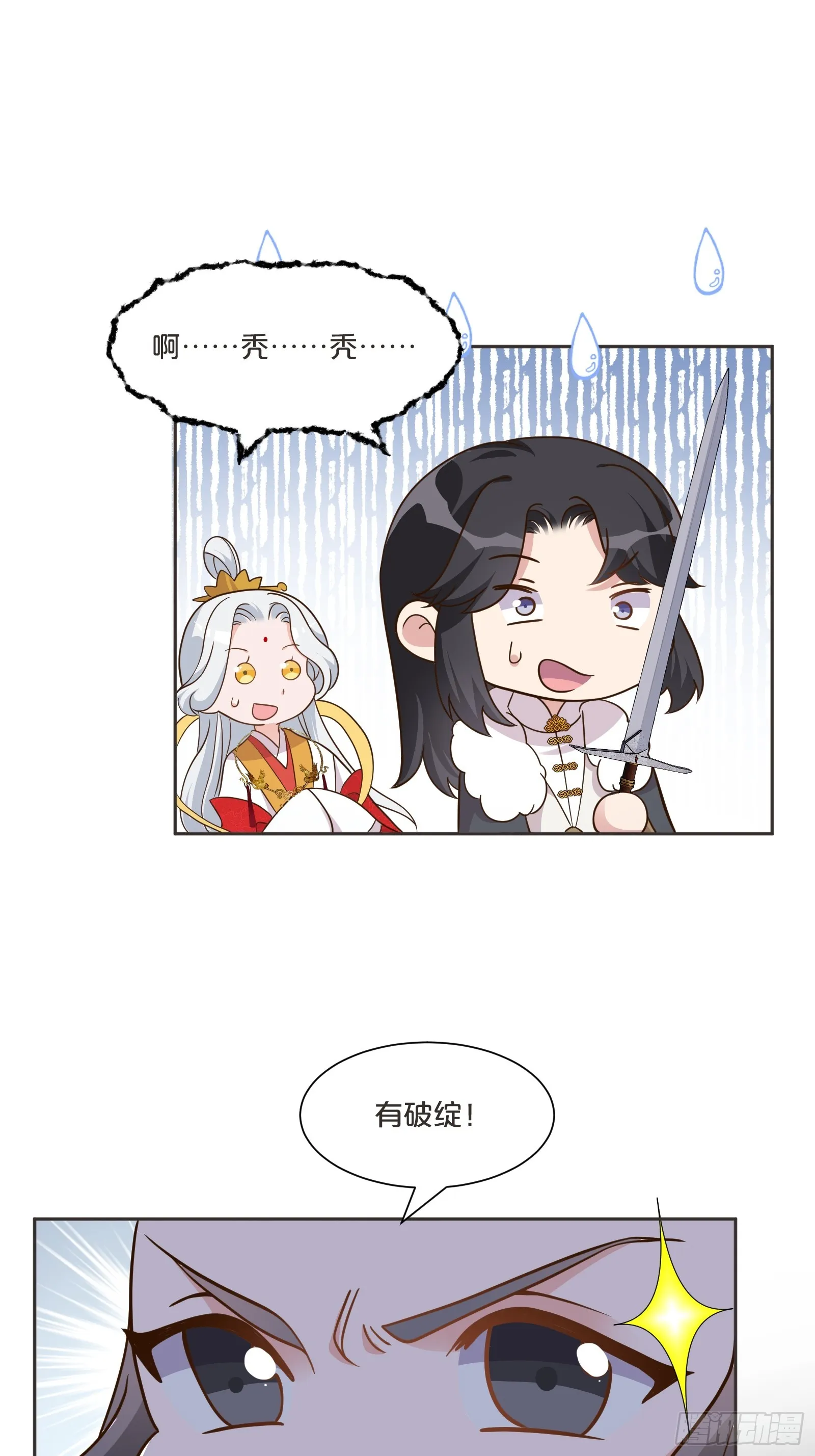 番外第7话-小人物的壮志雄心 第53页