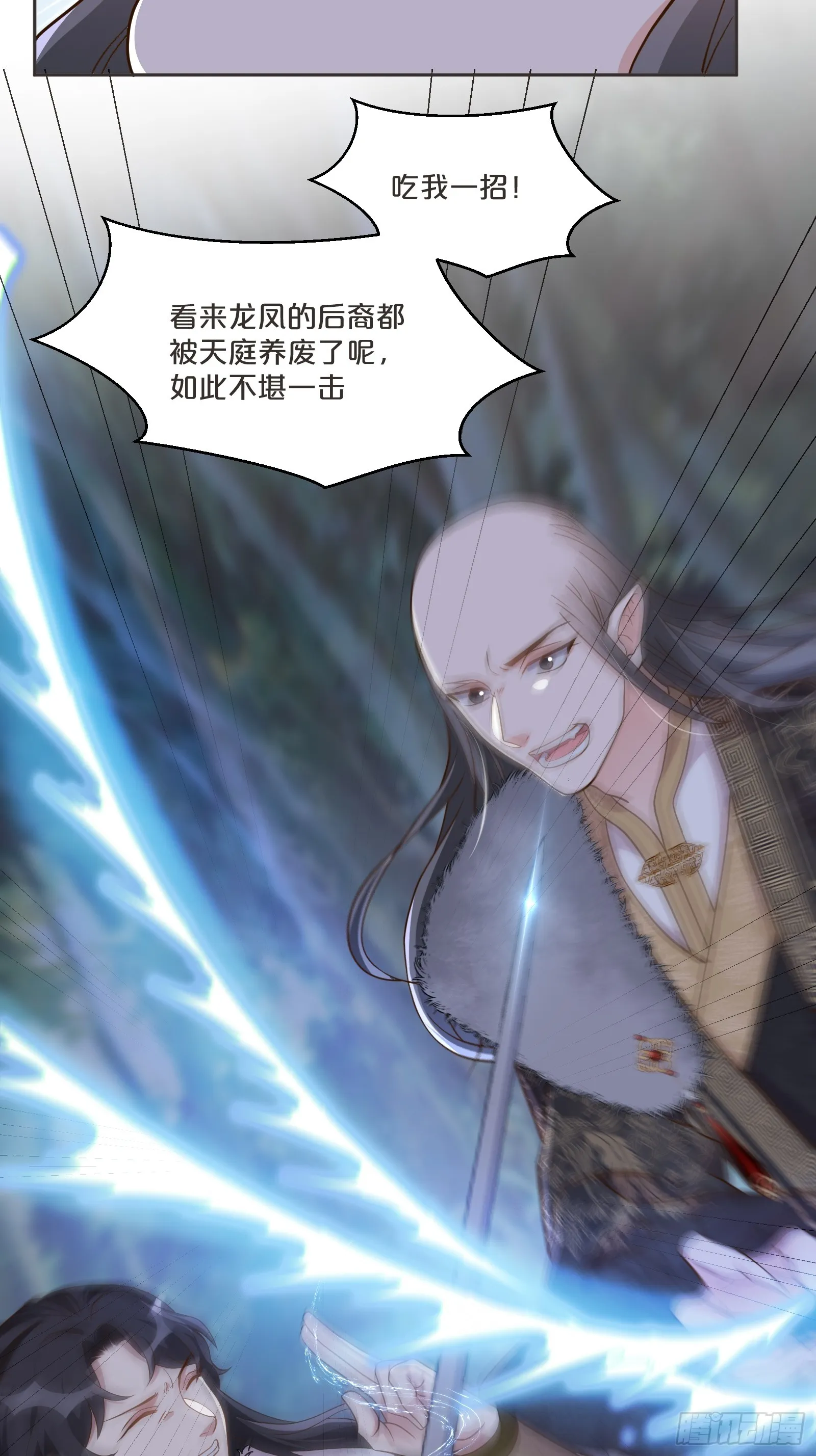 番外第7话-小人物的壮志雄心 第54页