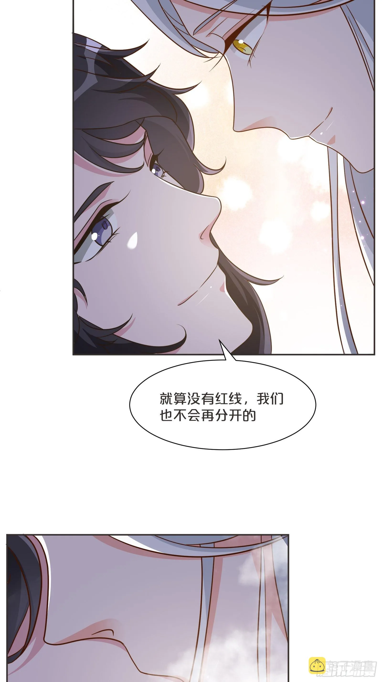 番外第1话-要干大事的小红 第20页