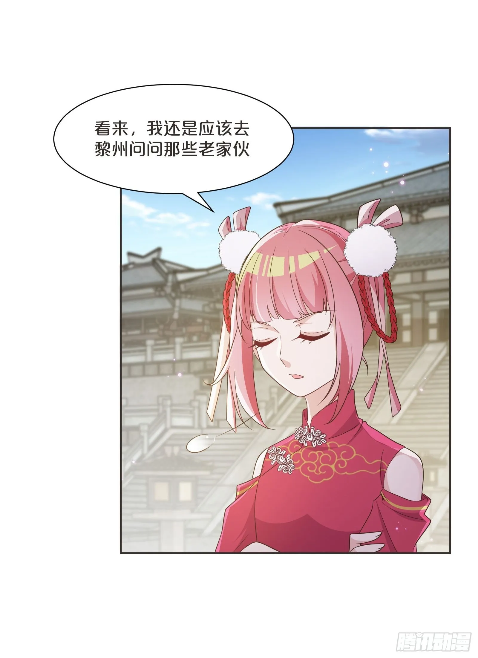 番外第1话-要干大事的小红 第36页