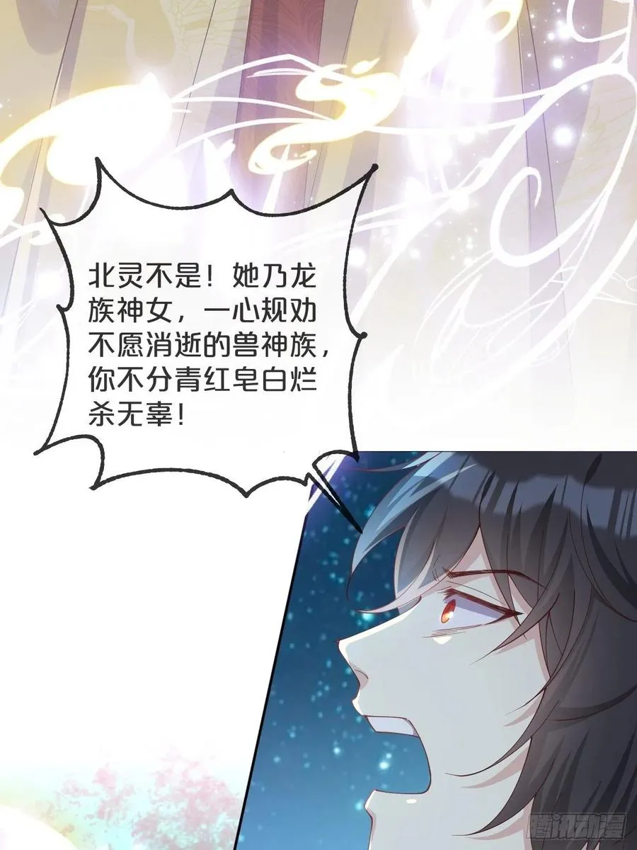 第95话-湮灭 第10页