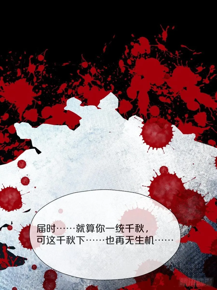 第95话-湮灭 第14页
