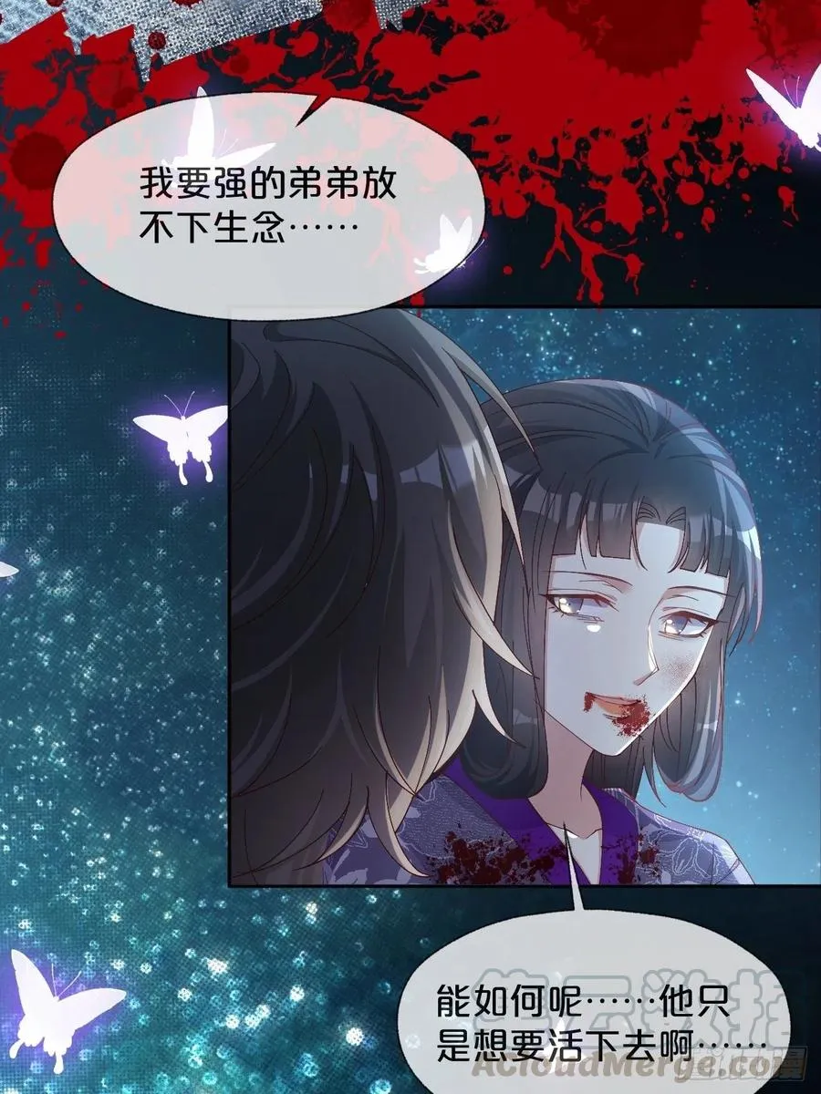 第95话-湮灭 第15页