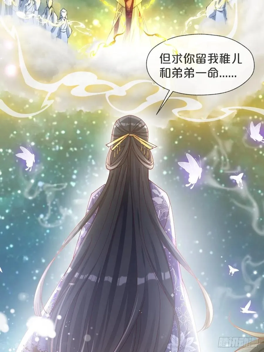 第95话-湮灭 第18页