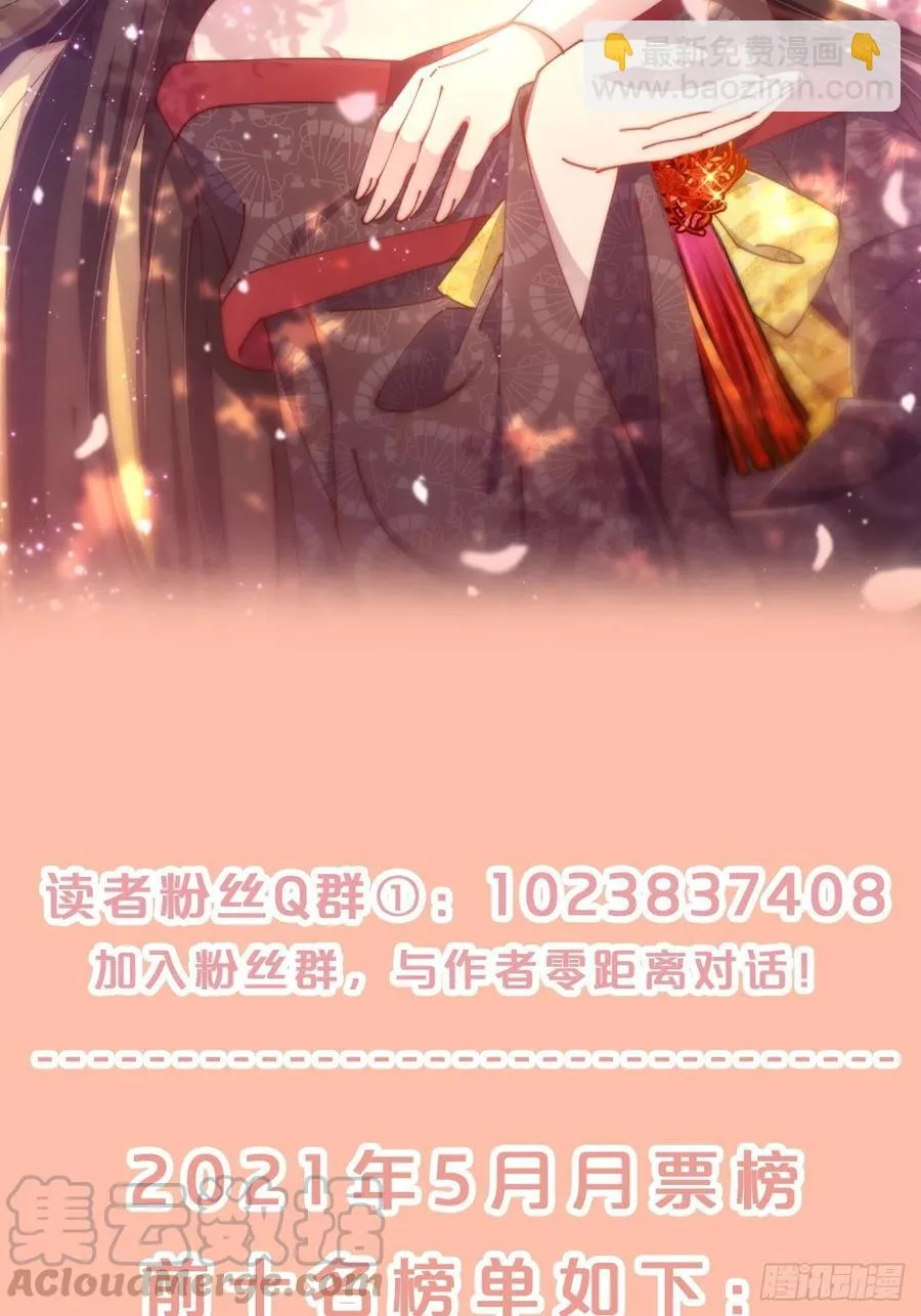 第95话-湮灭 第31页