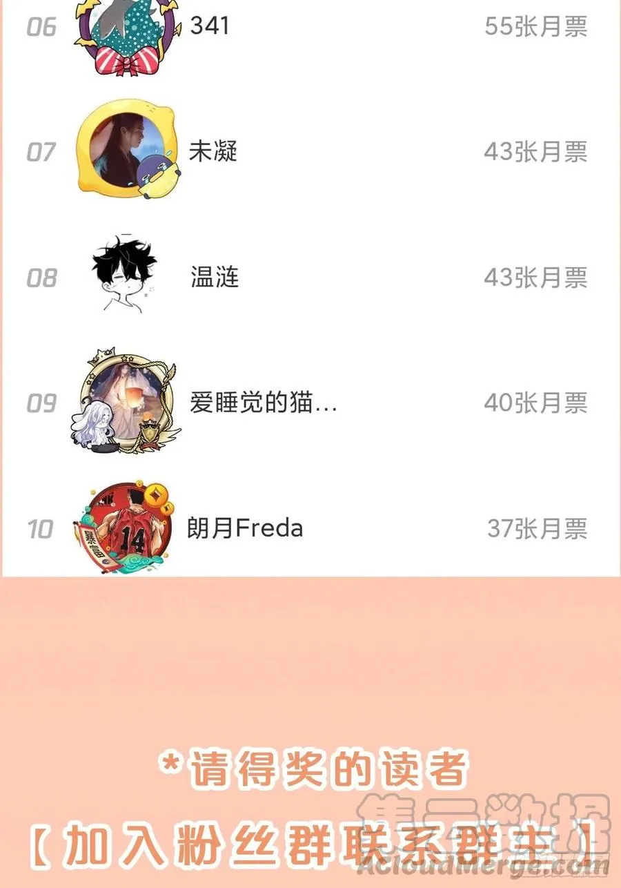 第95话-湮灭 第33页