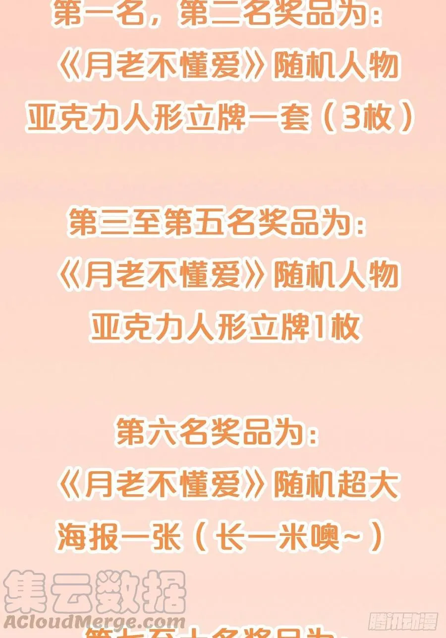 第95话-湮灭 第35页