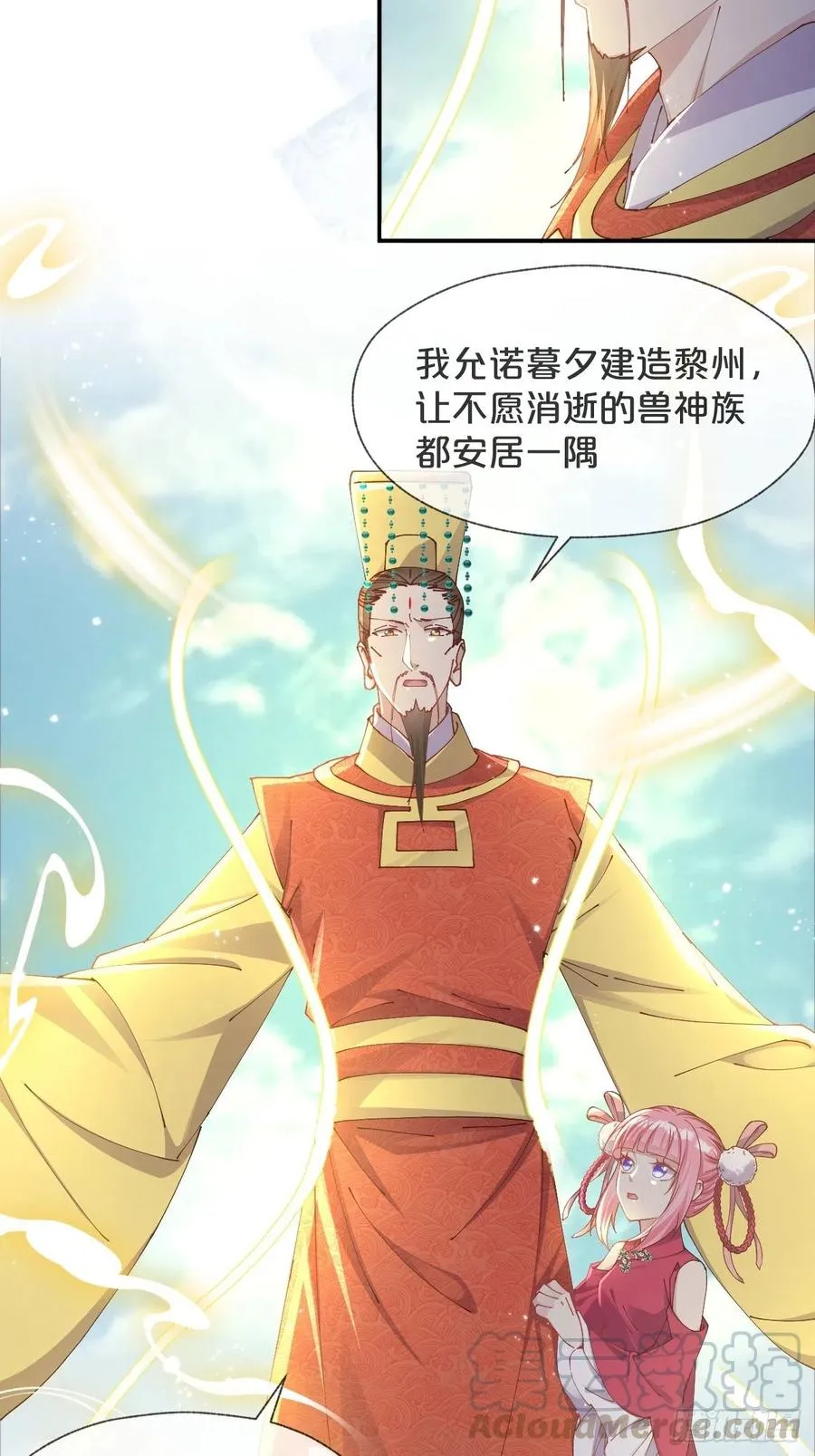 大结局-对象竟是我自己 第4页