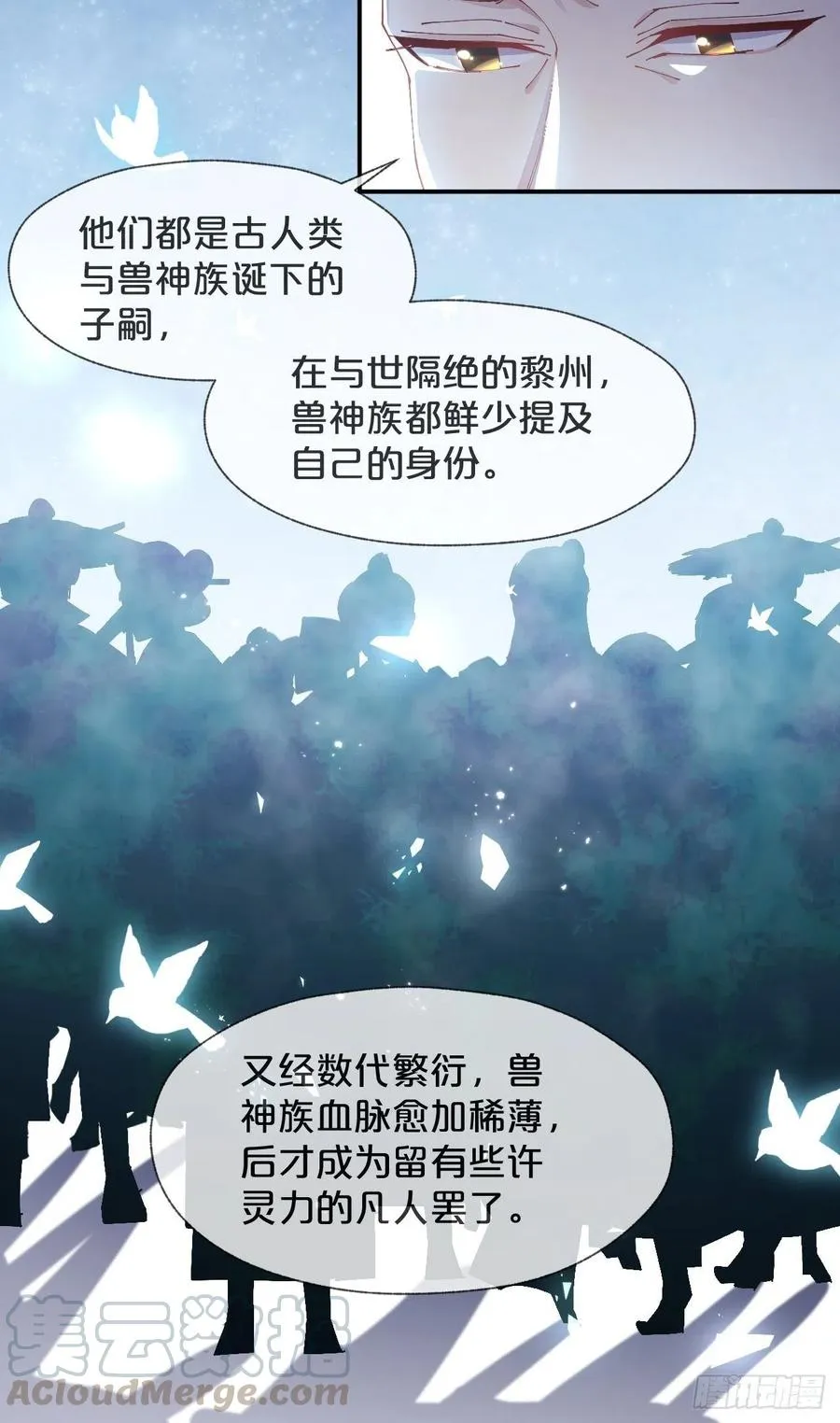 大结局-对象竟是我自己 第7页