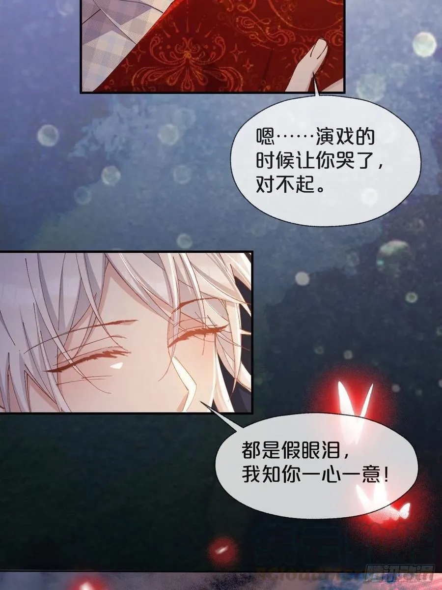 大结局-对象竟是我自己 第16页
