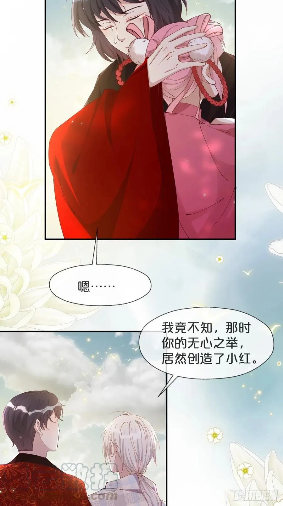 大结局-对象竟是我自己 第46页