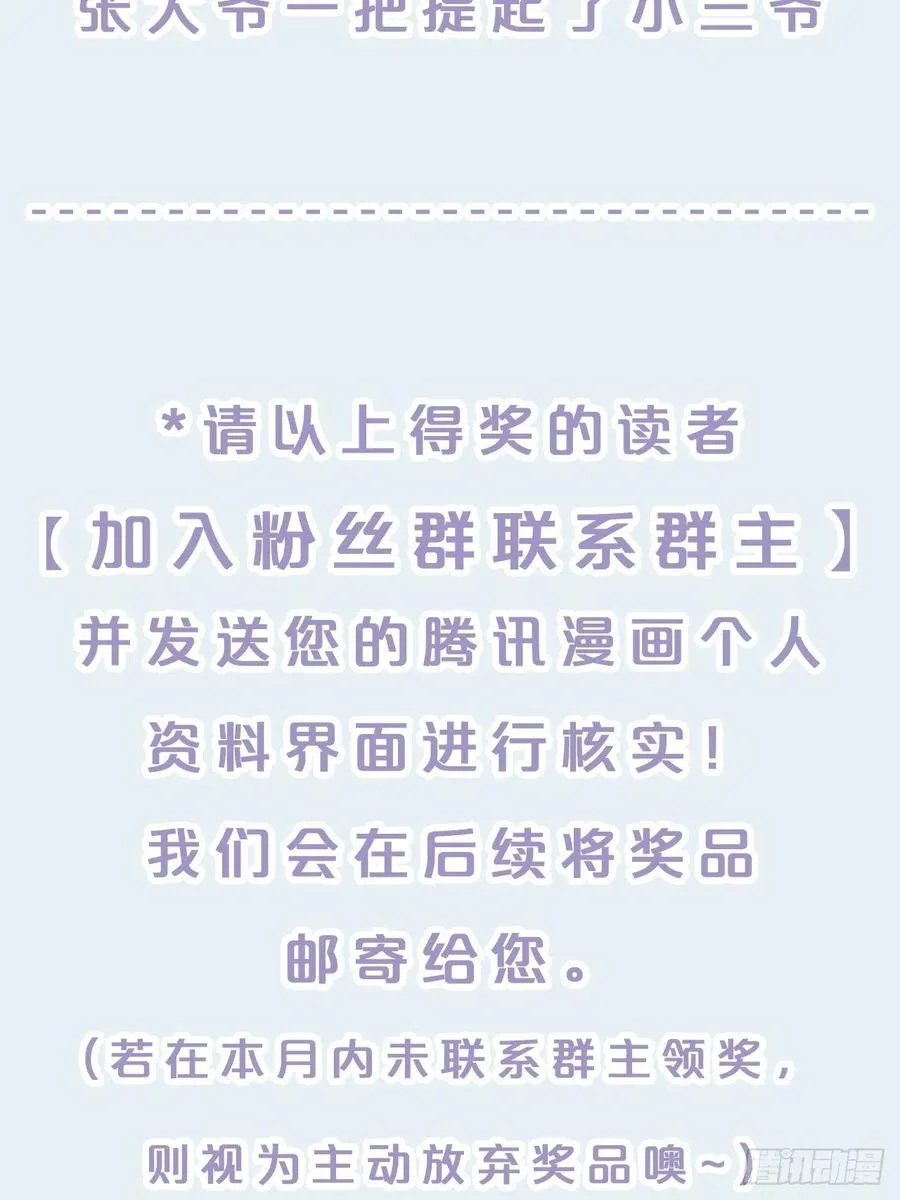 大结局-对象竟是我自己 第53页