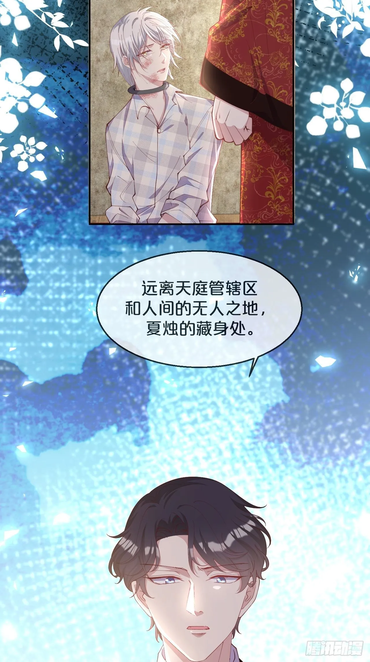 第92话-敬我妻 第5页
