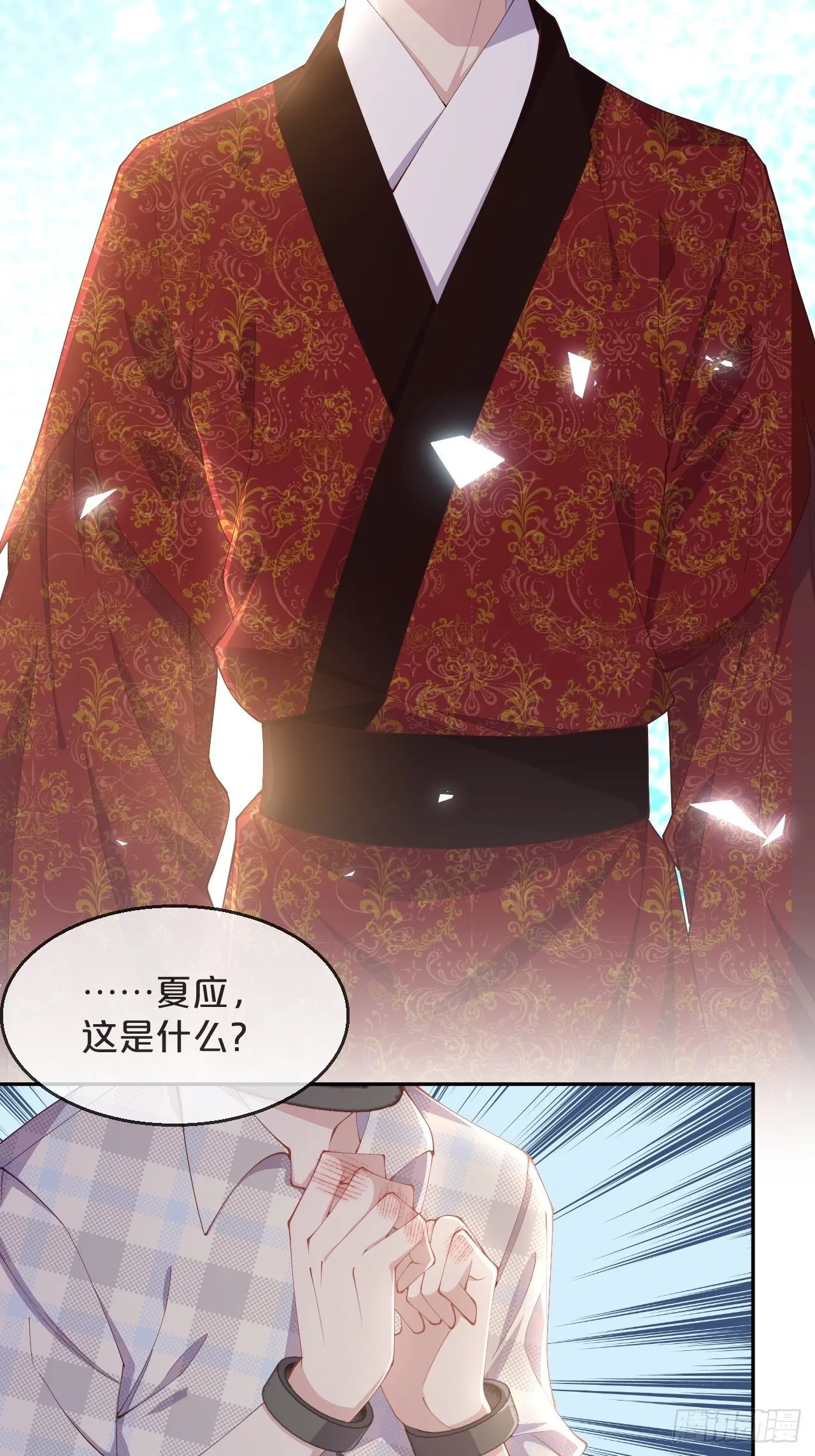 第92话-敬我妻 第6页
