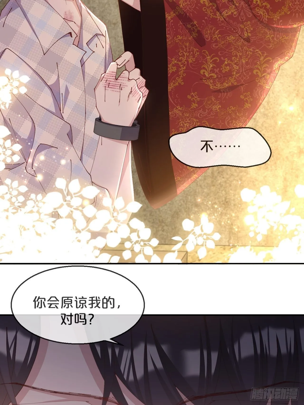 第92话-敬我妻 第11页
