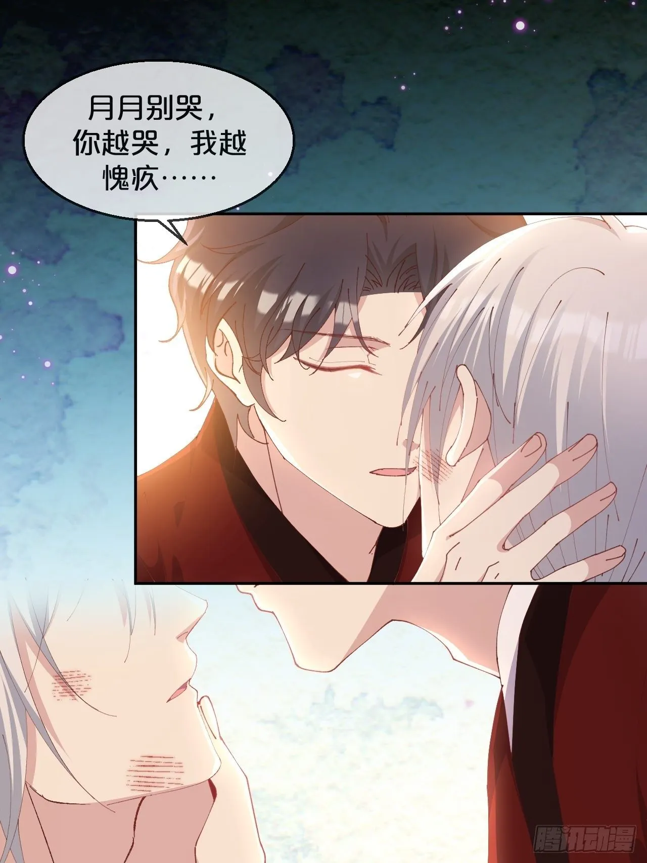 第92话-敬我妻 第14页