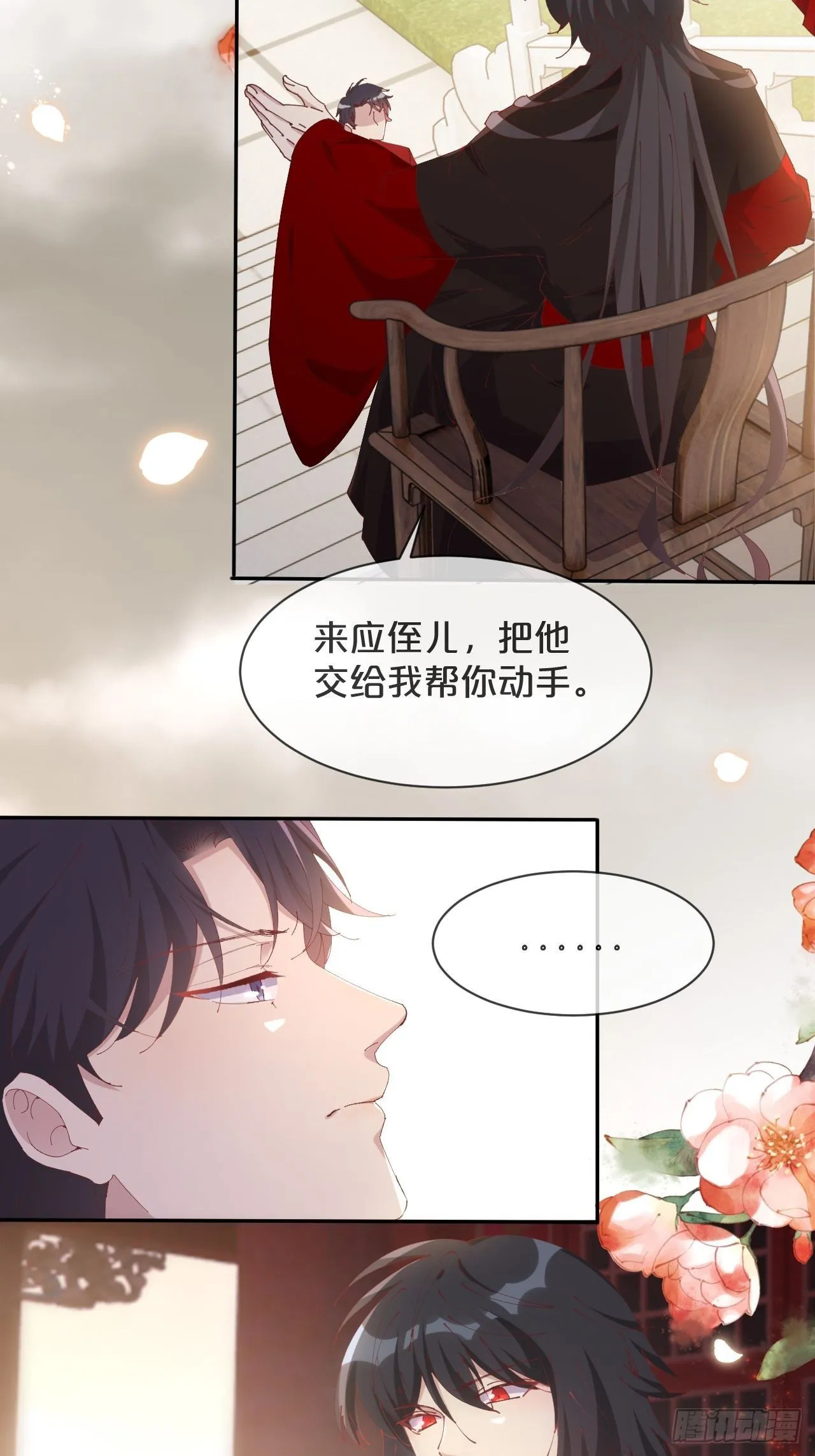 第92话-敬我妻 第27页