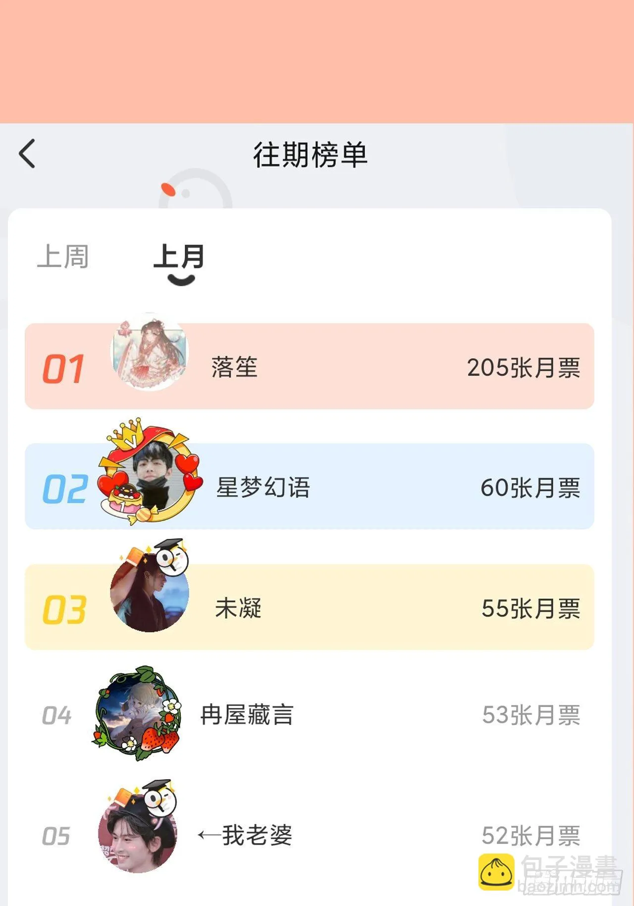 第92话-敬我妻 第39页