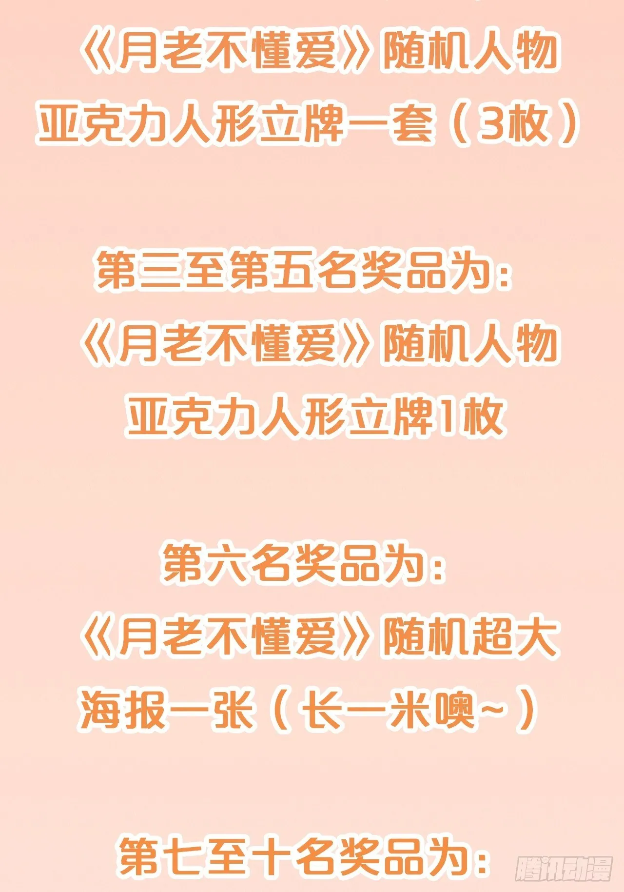 第92话-敬我妻 第42页