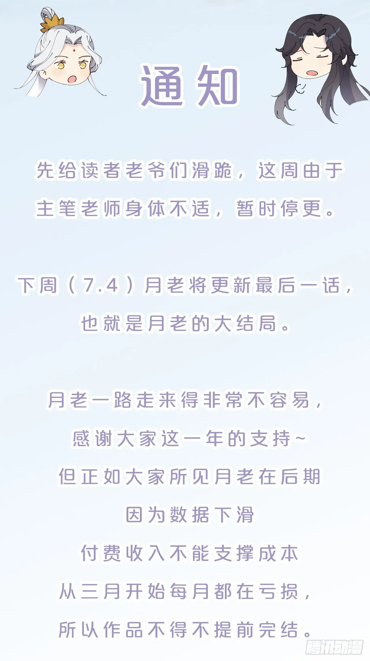 一个十分重要通知 第2页