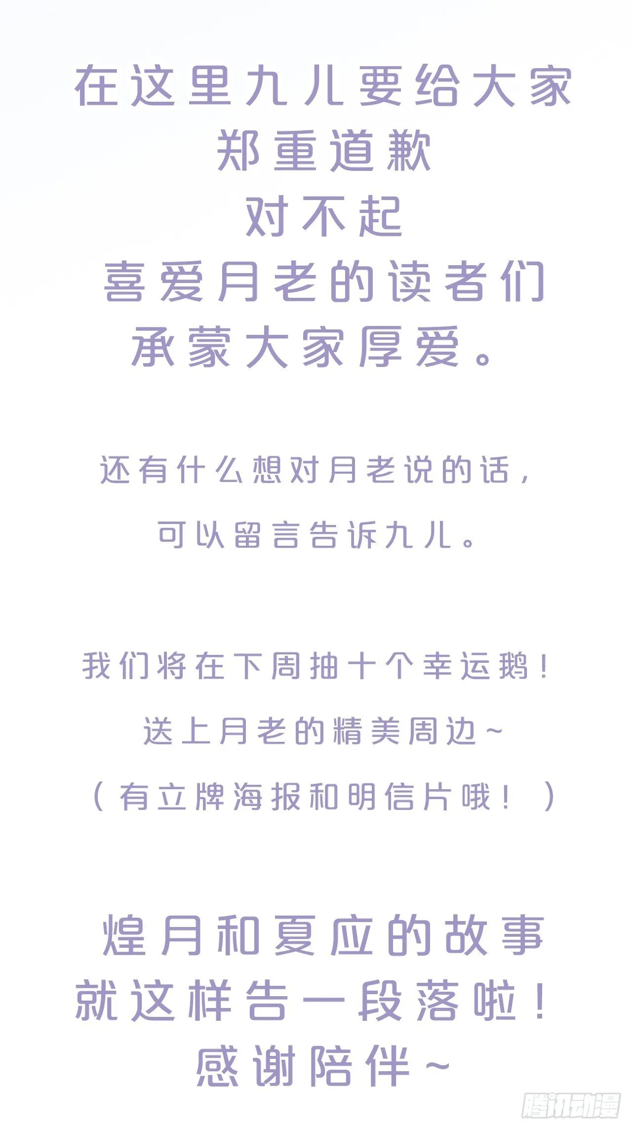 一个十分重要通知 第3页
