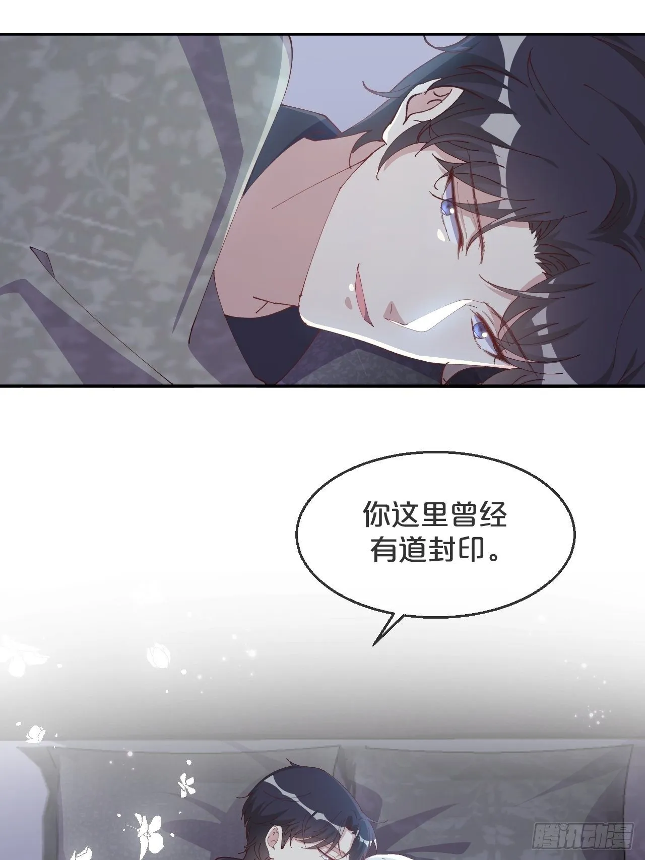 第91话-变故 第4页