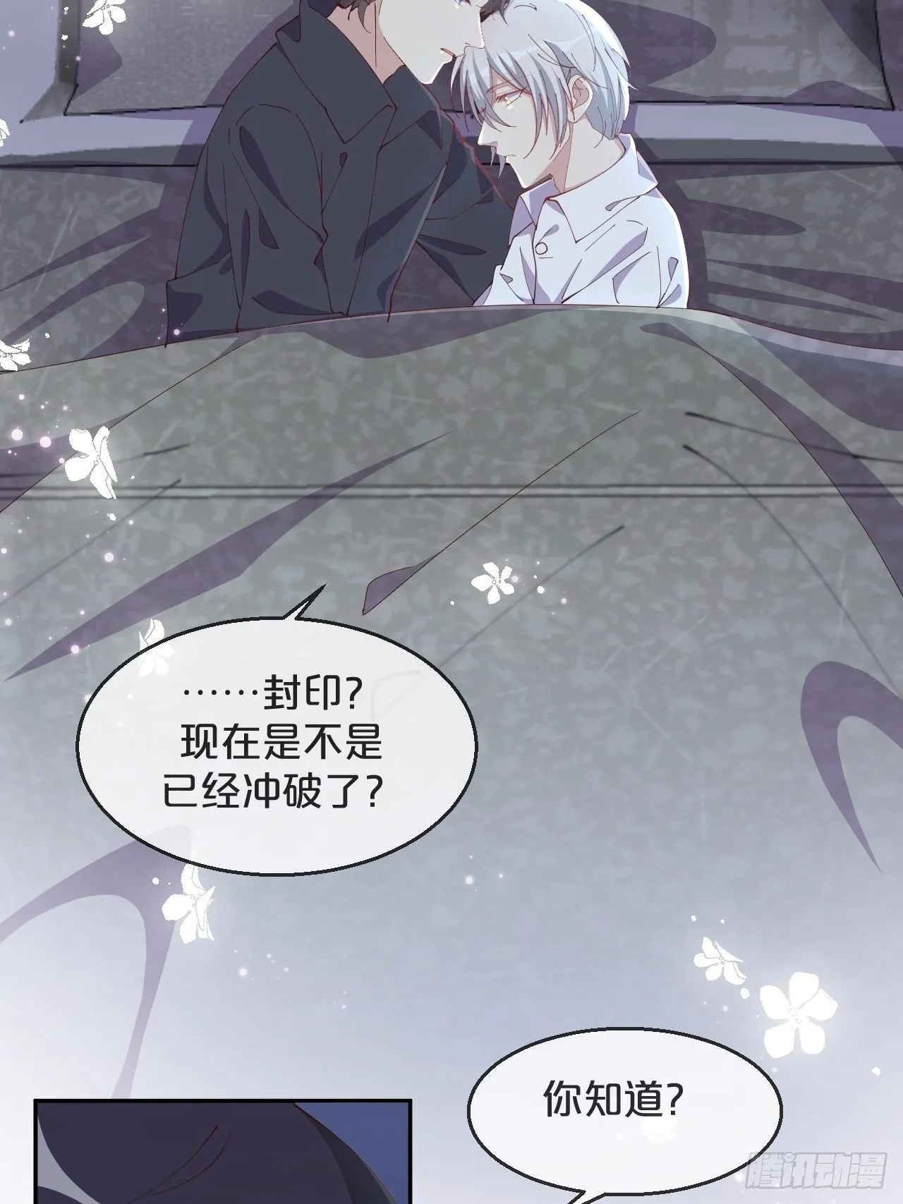 第91话-变故 第5页
