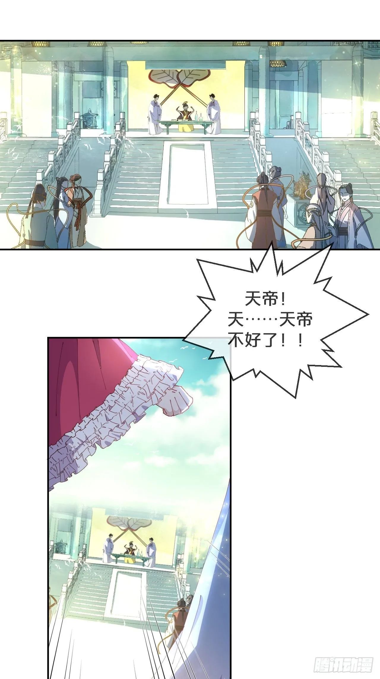 第91话-变故 第14页