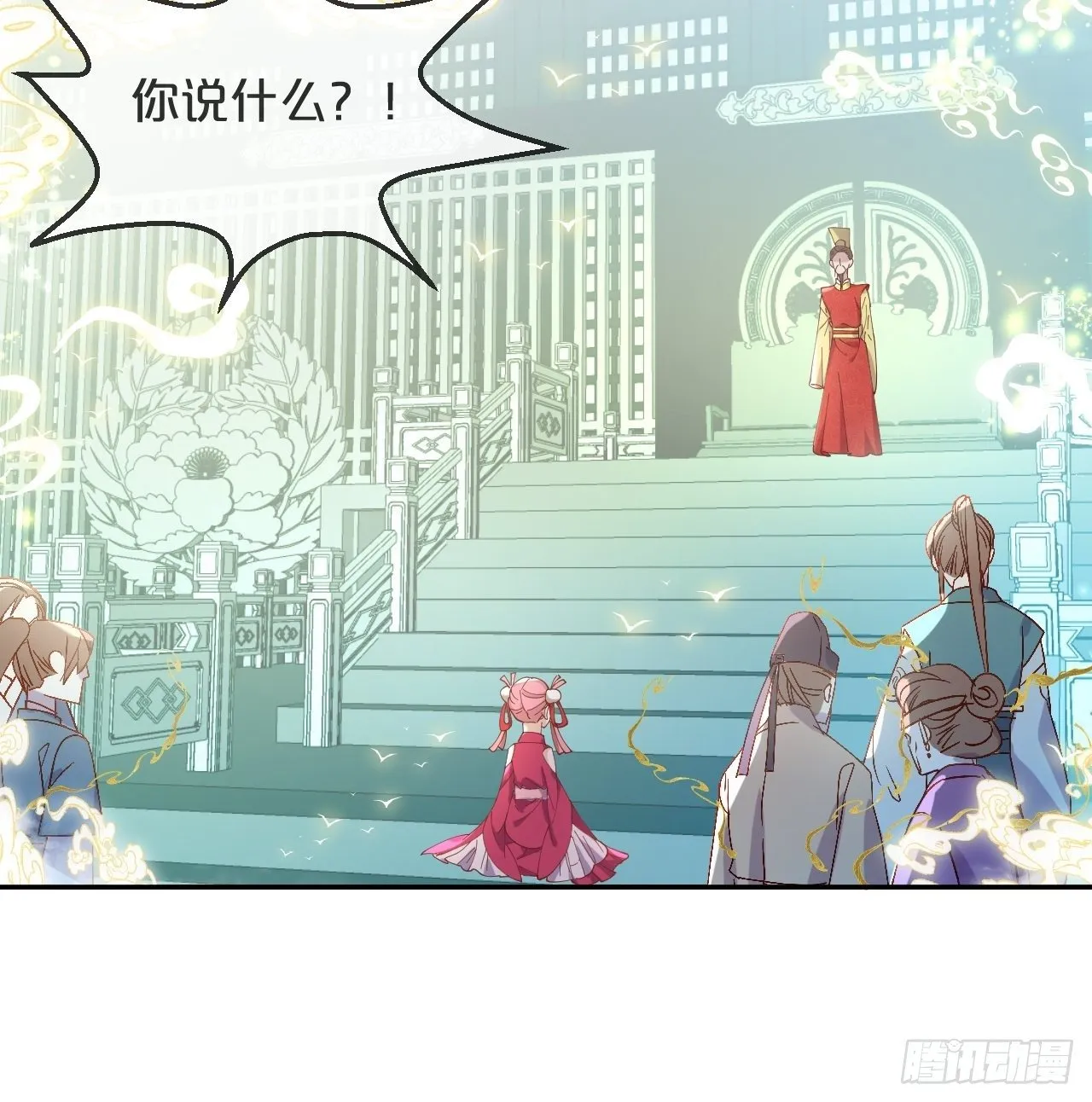 第91话-变故 第26页