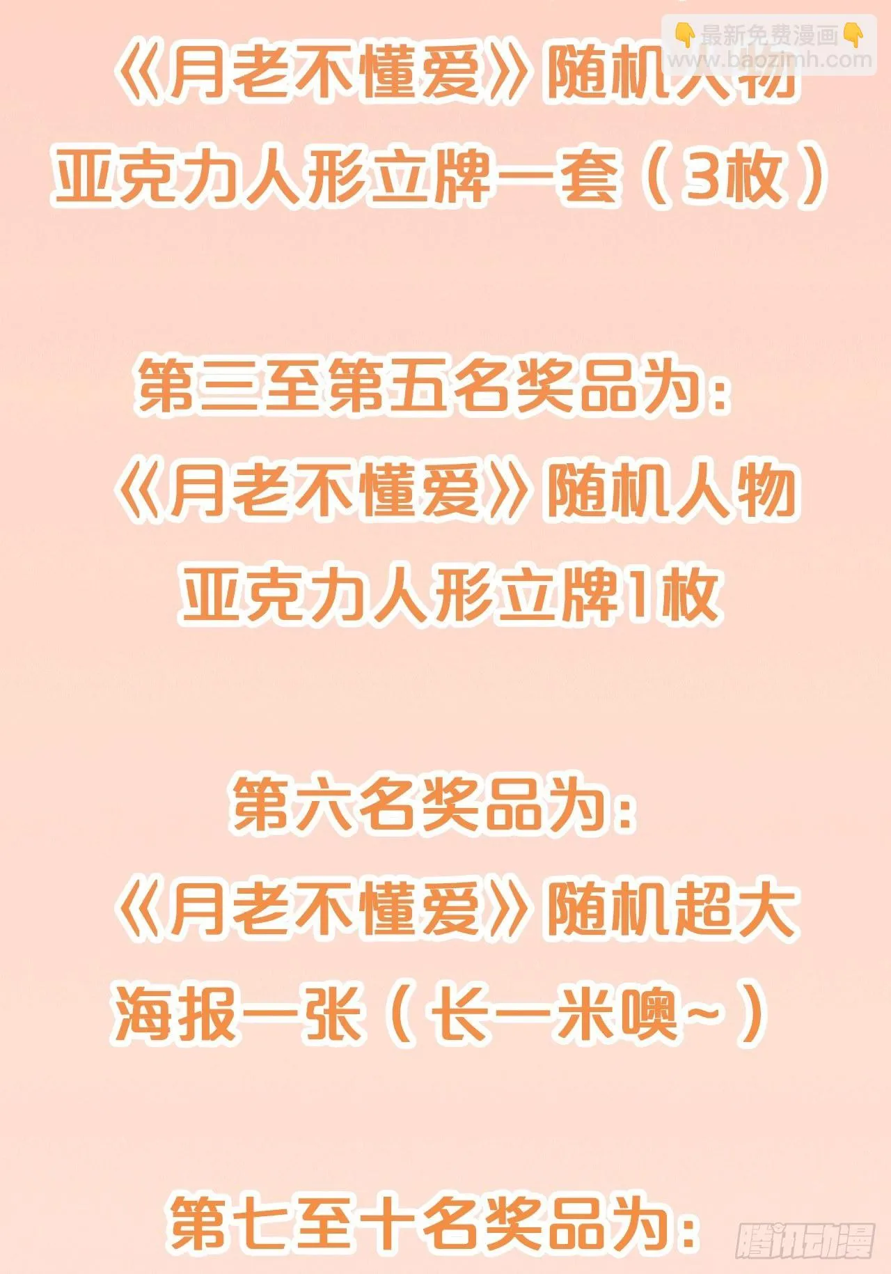 第91话-变故 第33页