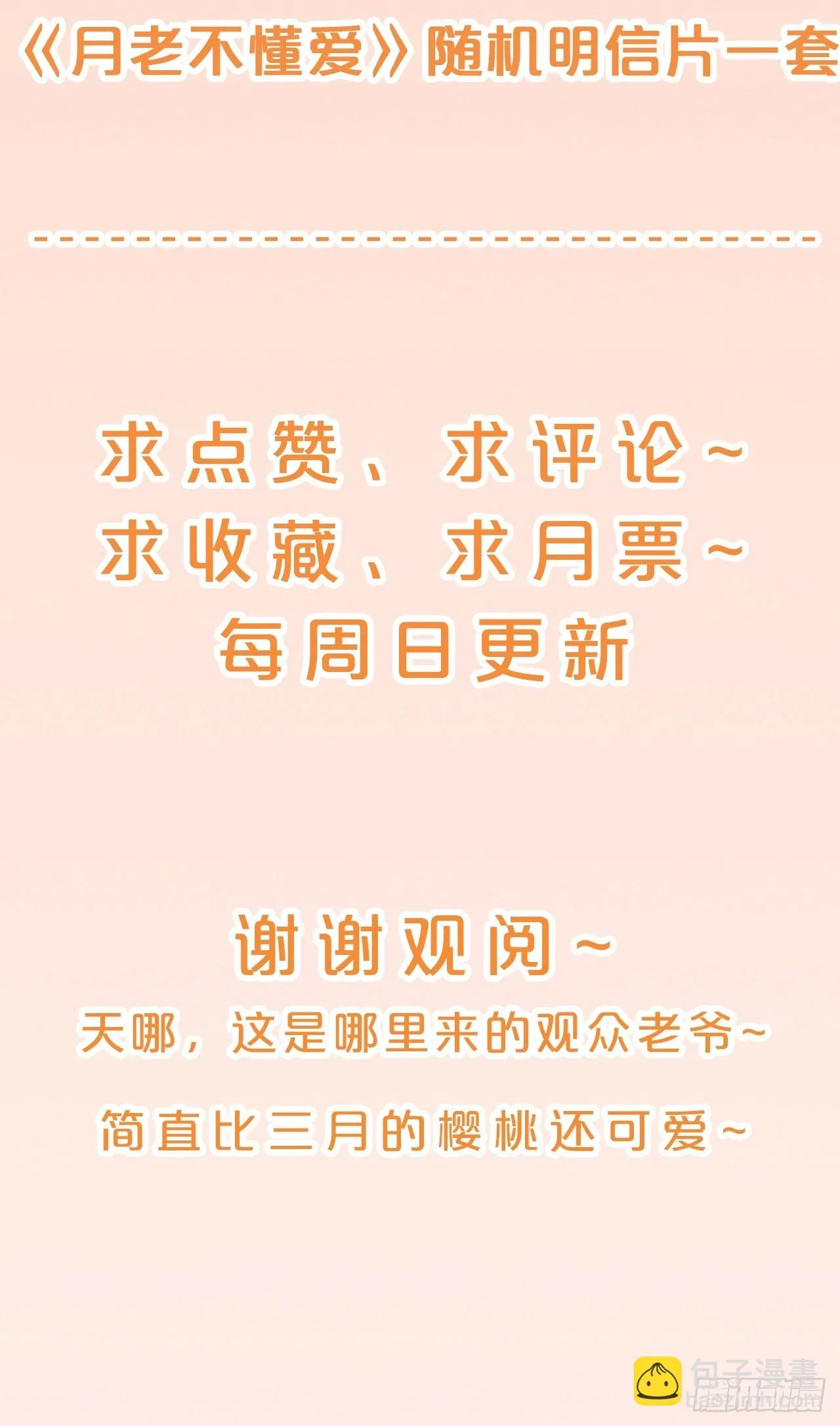 第91话-变故 第34页