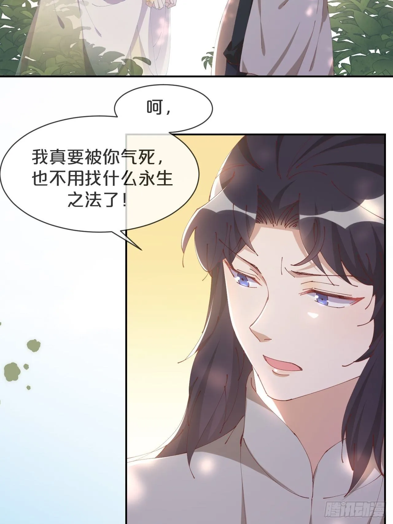 第90话-毒誓 第15页