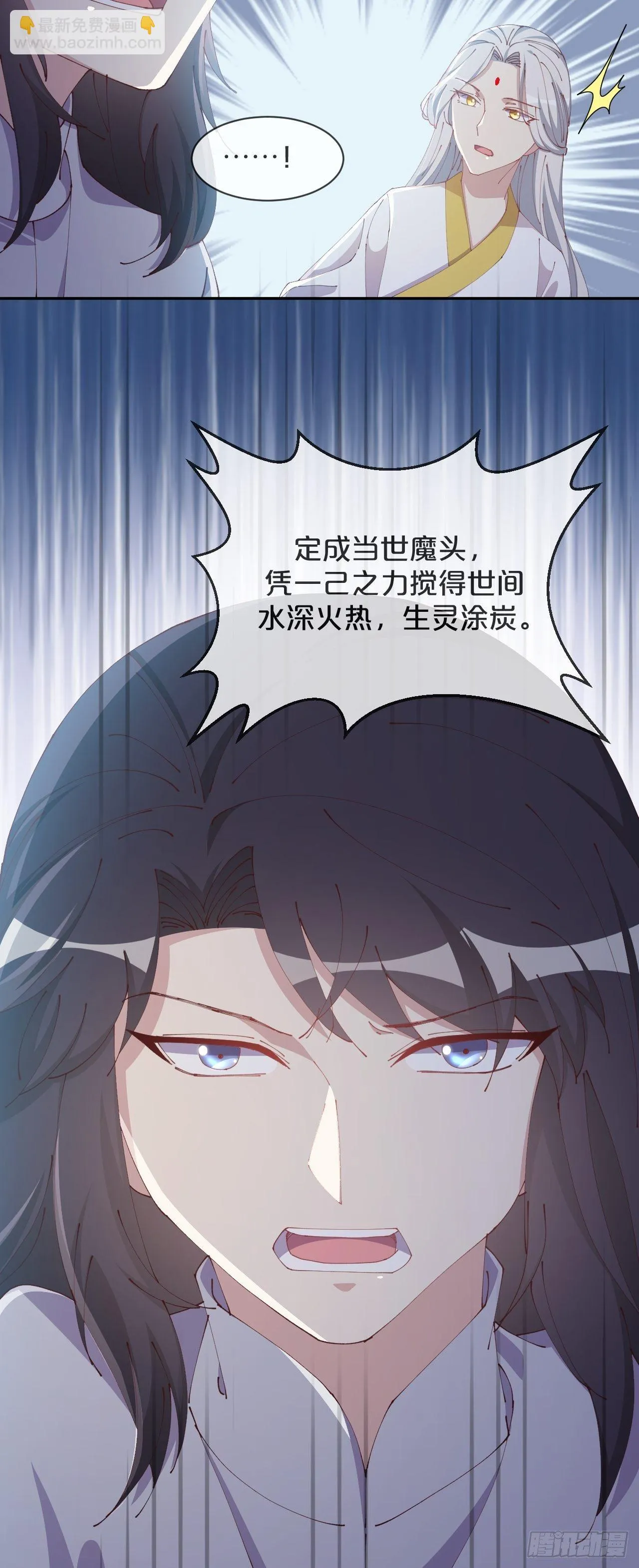 第90话-毒誓 第23页