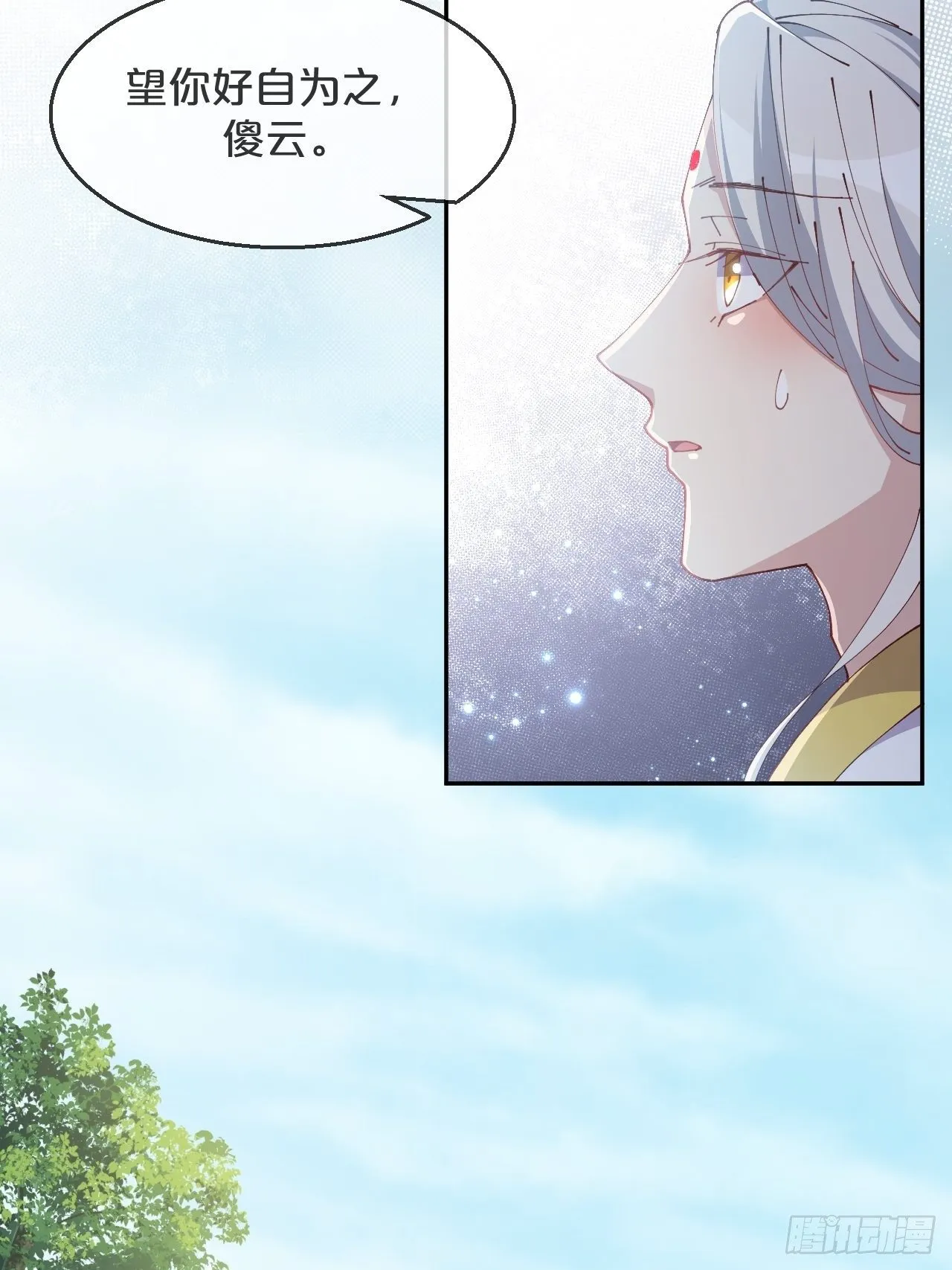 第90话-毒誓 第29页