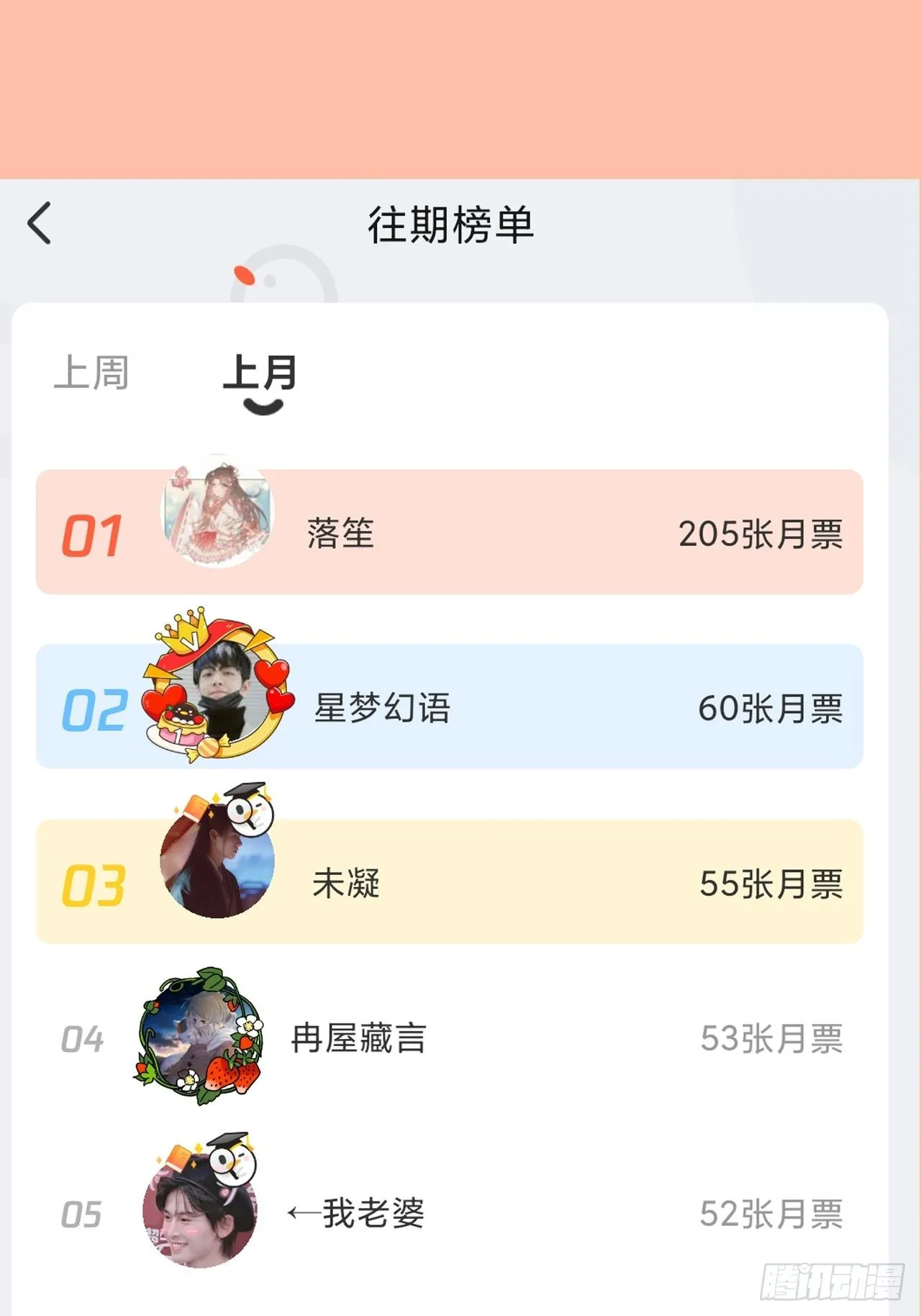 第90话-毒誓 第34页